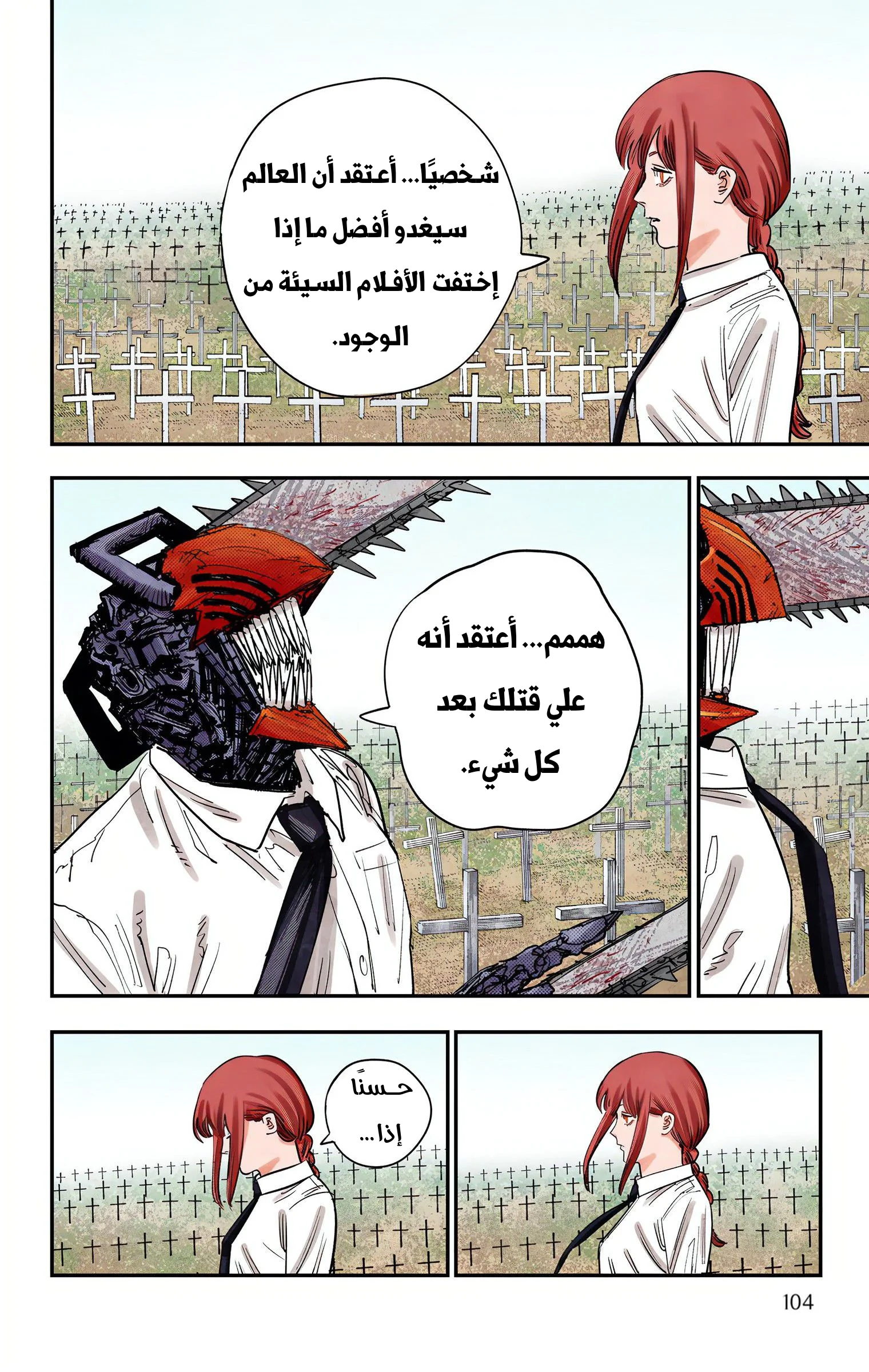 Read Chainsaw Man – Digital Colored AR Manga Online