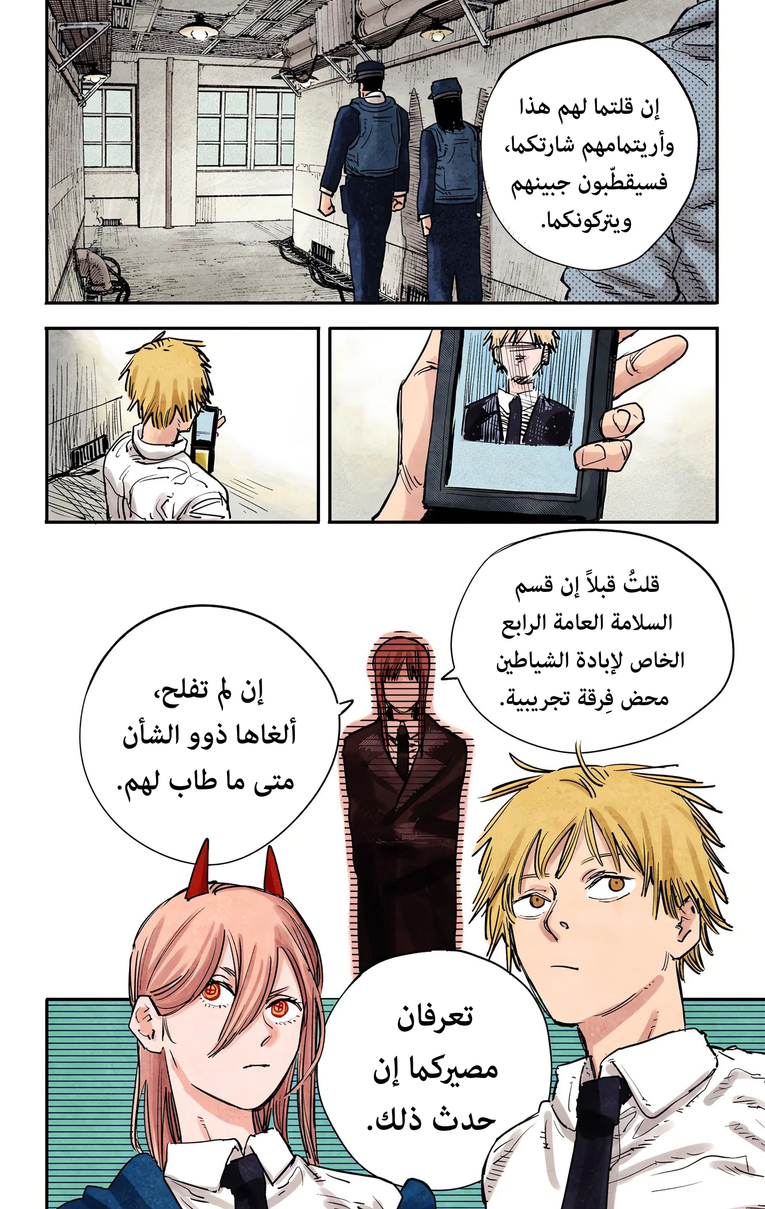 Read Chainsaw Man – Digital Colored AR Manga Online