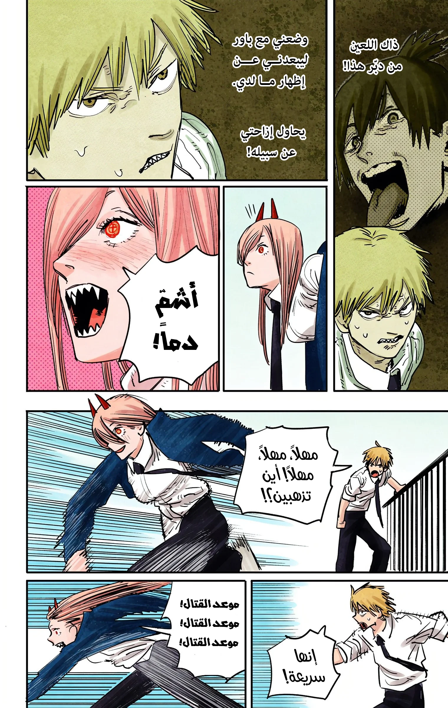 Read Chainsaw Man – Digital Colored AR Manga Online