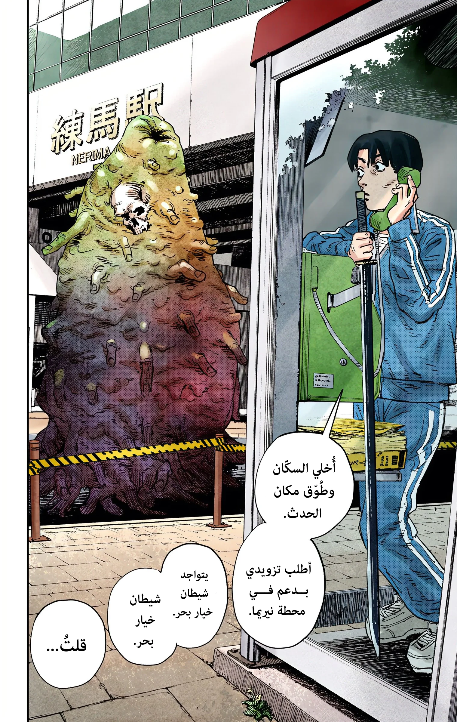 Read Chainsaw Man – Digital Colored AR Manga Online