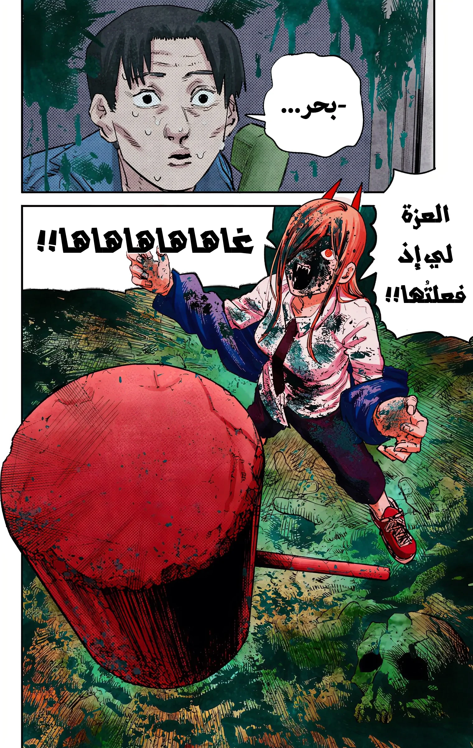 Read Chainsaw Man – Digital Colored AR Manga Online