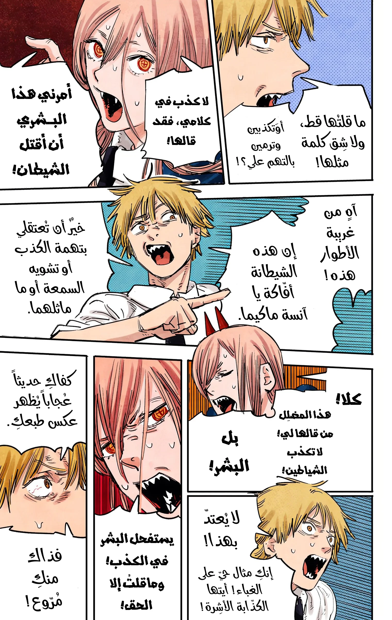 Read Chainsaw Man – Digital Colored AR Manga Online