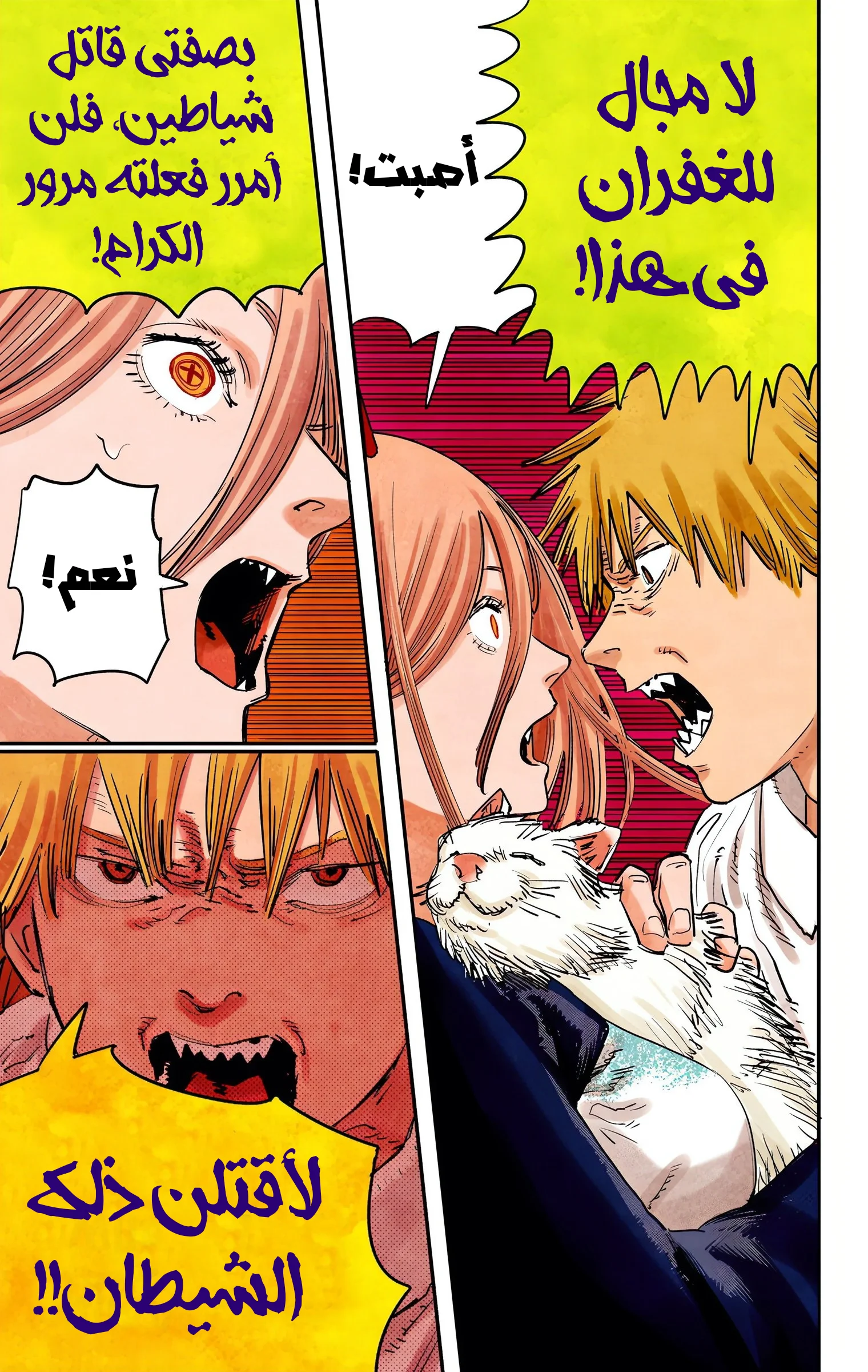 Read Chainsaw Man – Digital Colored AR Manga Online