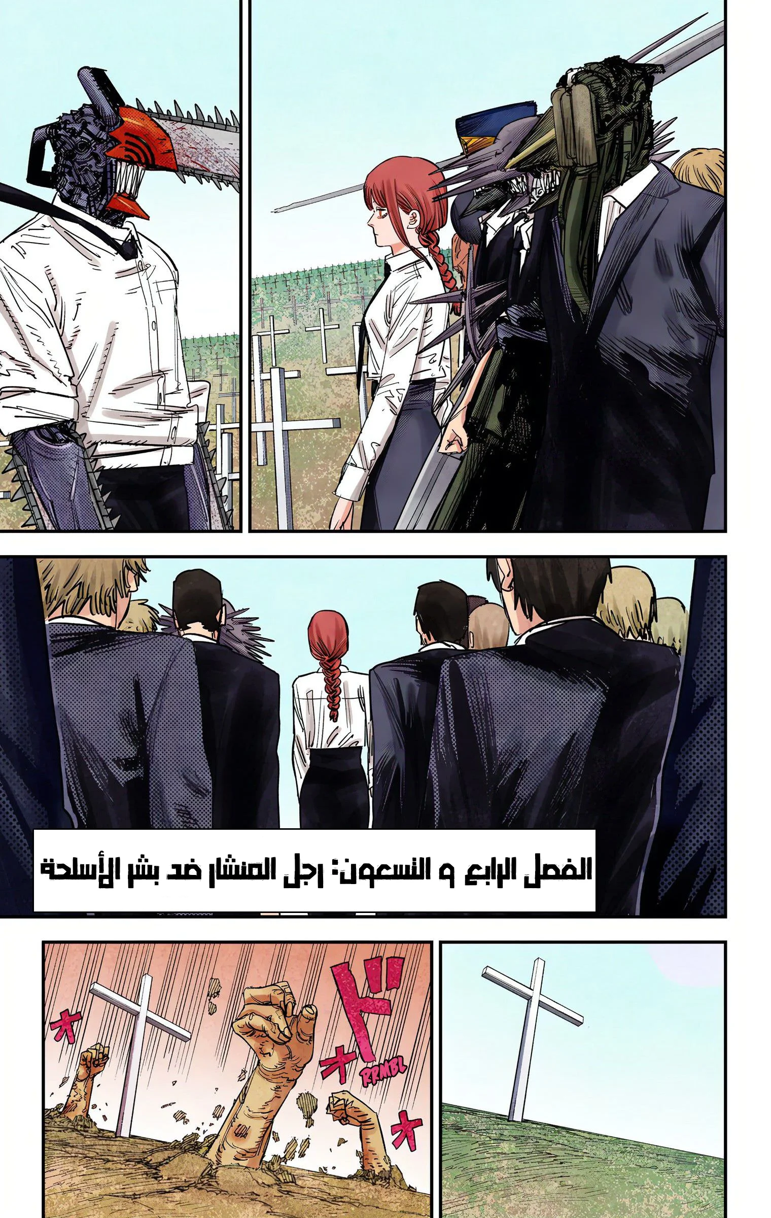 Read Chainsaw Man – Digital Colored AR Manga Online