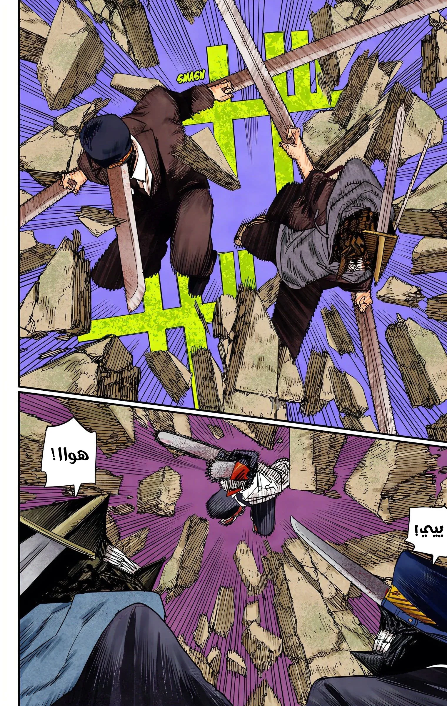 Read Chainsaw Man – Digital Colored AR Manga Online
