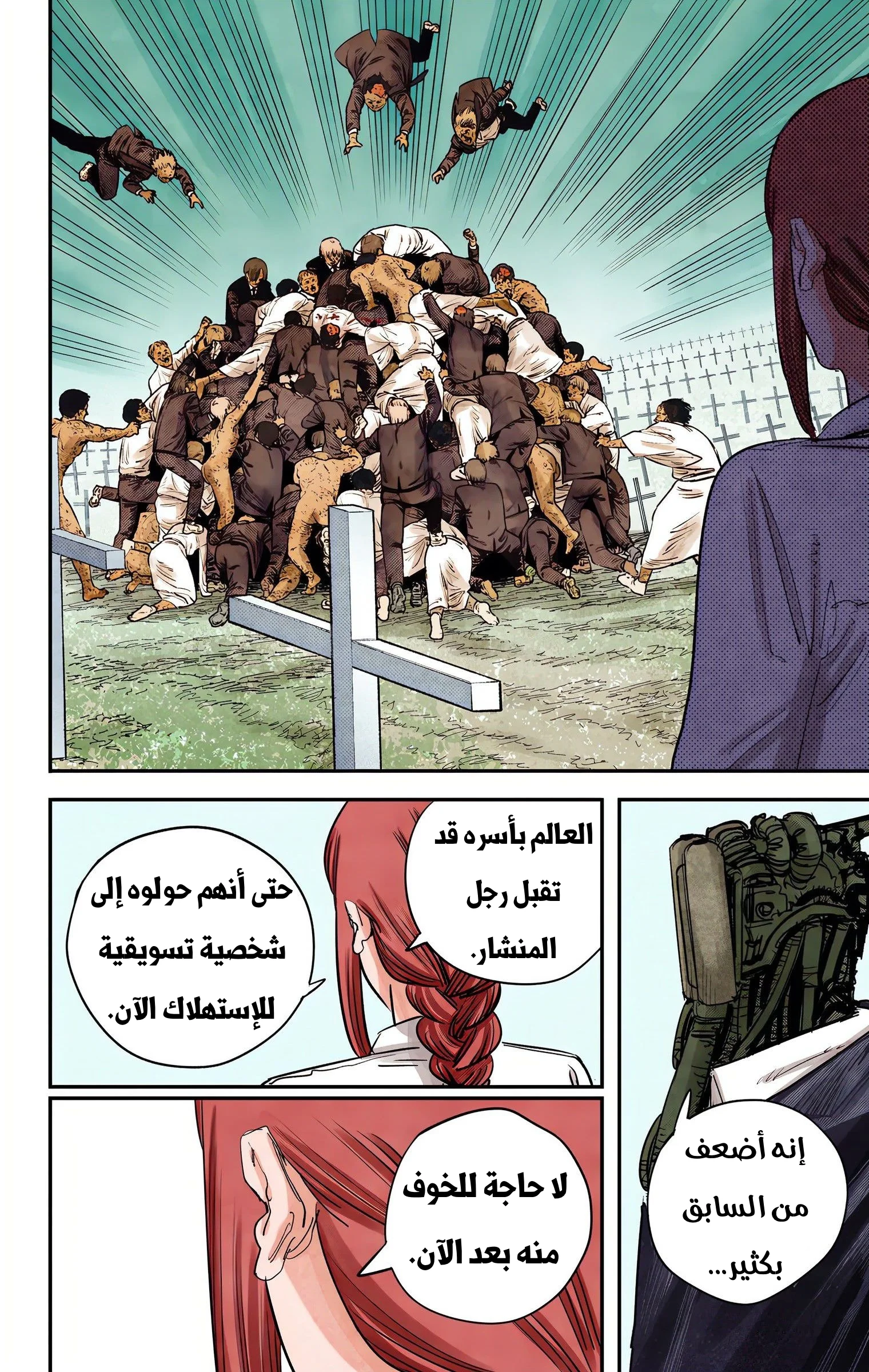 Read Chainsaw Man – Digital Colored AR Manga Online