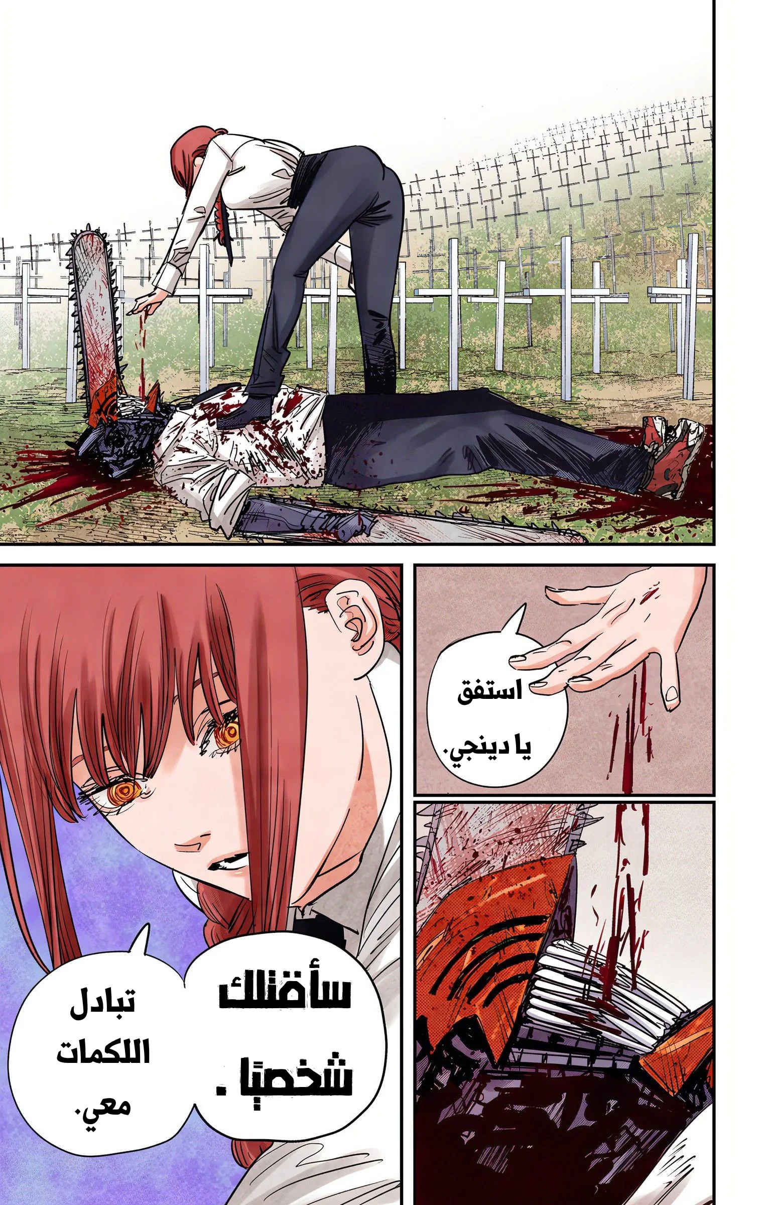 Read Chainsaw Man – Digital Colored AR Manga Online