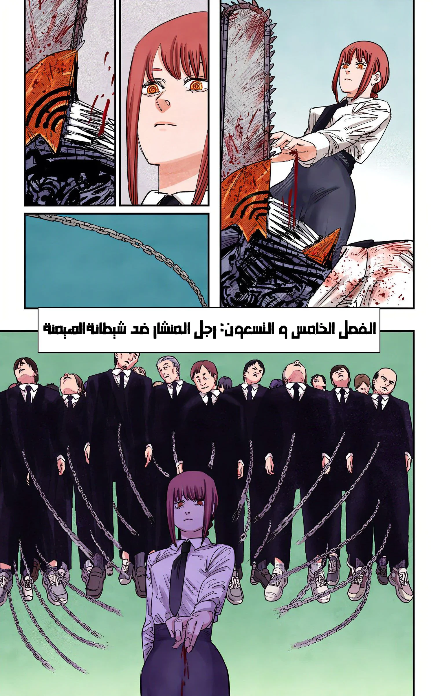Read Chainsaw Man – Digital Colored AR Manga Online