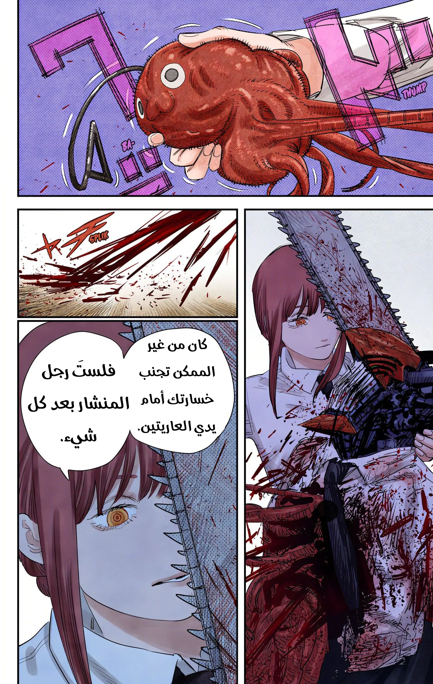 Read Chainsaw Man – Digital Colored AR Manga Online