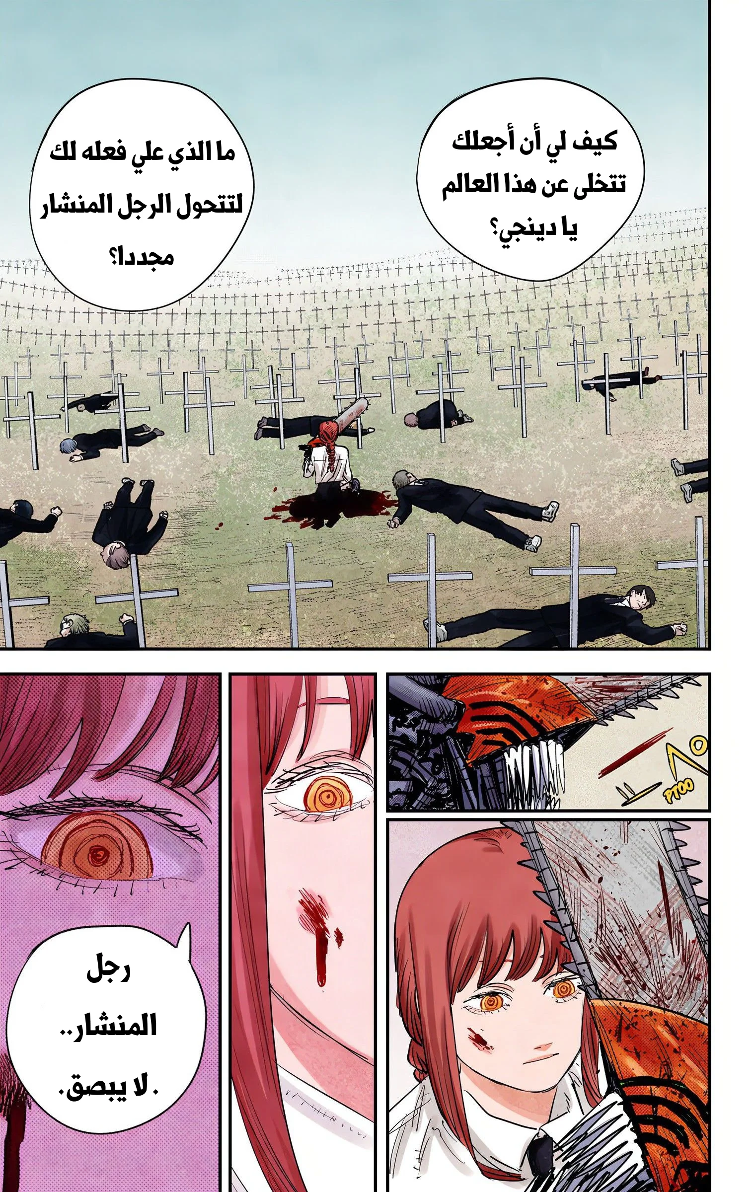 Read Chainsaw Man – Digital Colored AR Manga Online