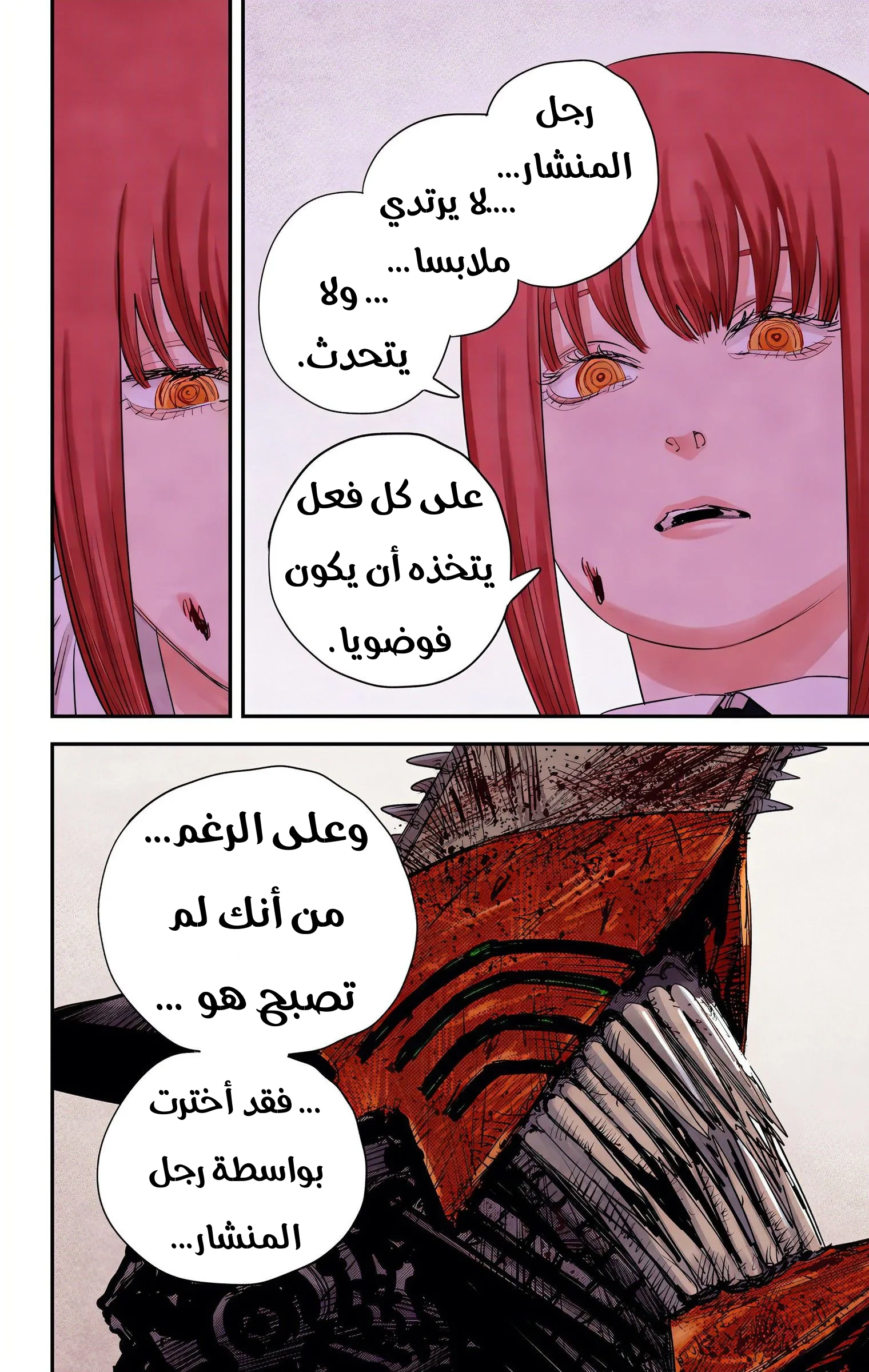 Read Chainsaw Man – Digital Colored AR Manga Online