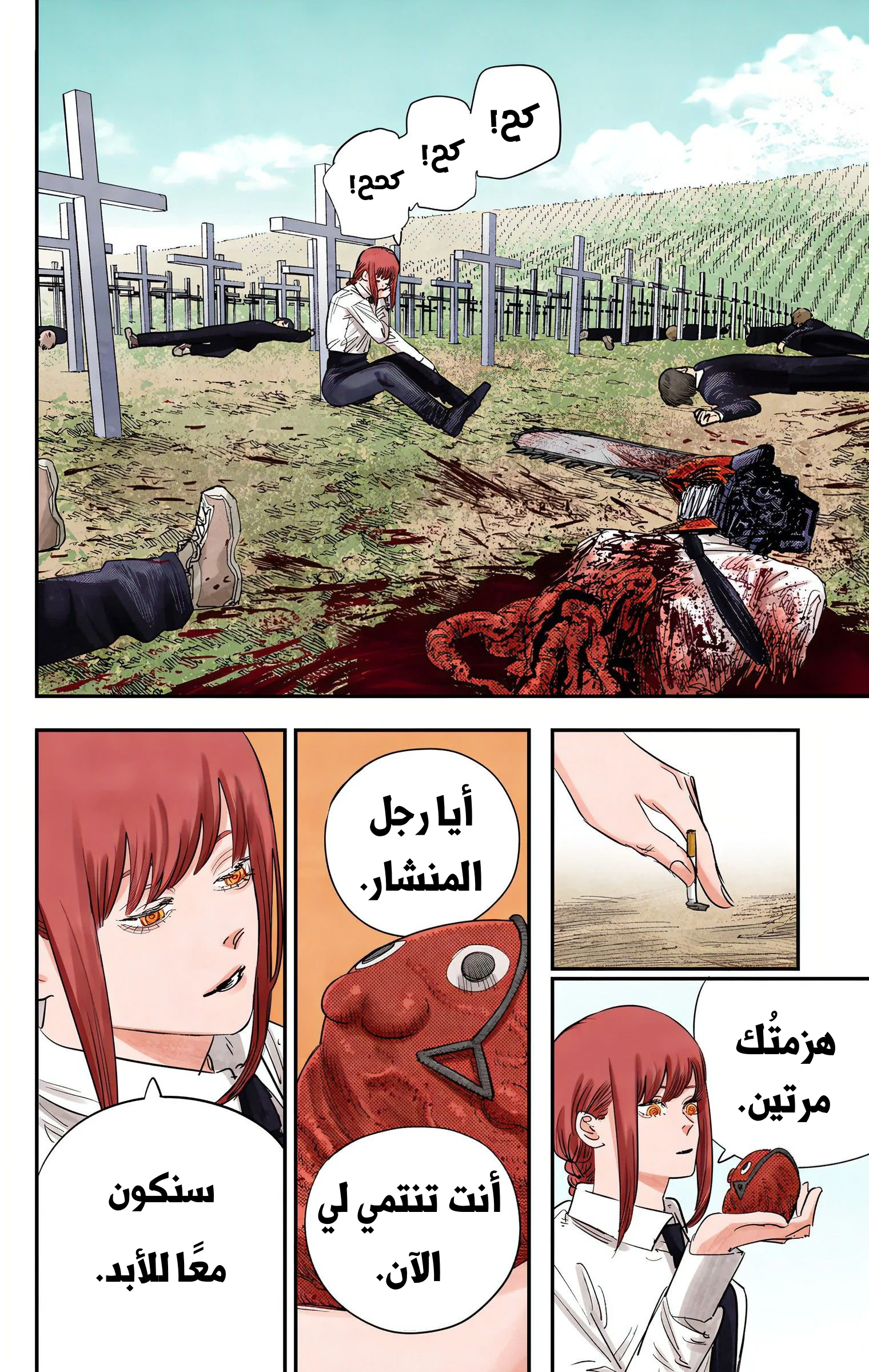 Read Chainsaw Man – Digital Colored AR Manga Online