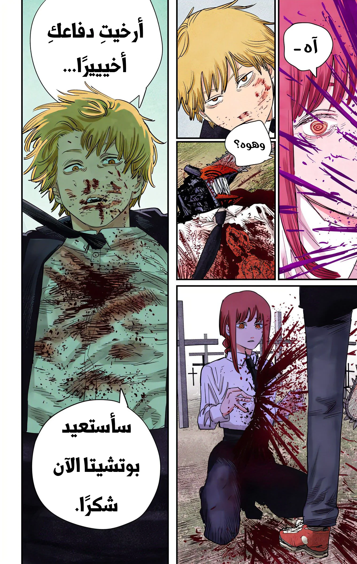 Read Chainsaw Man – Digital Colored AR Manga Online