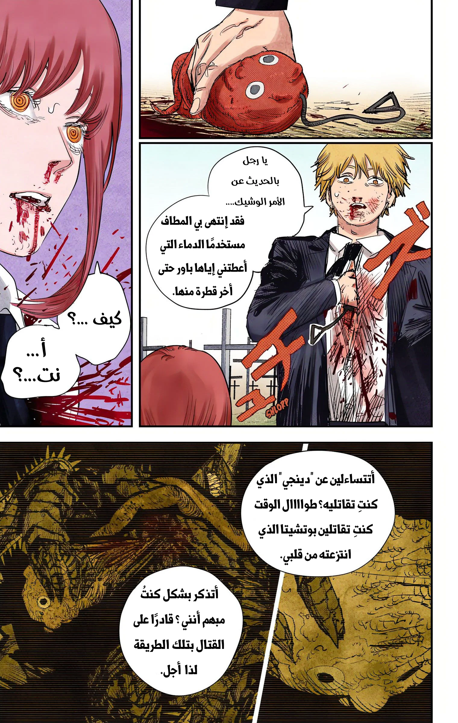 Read Chainsaw Man – Digital Colored AR Manga Online