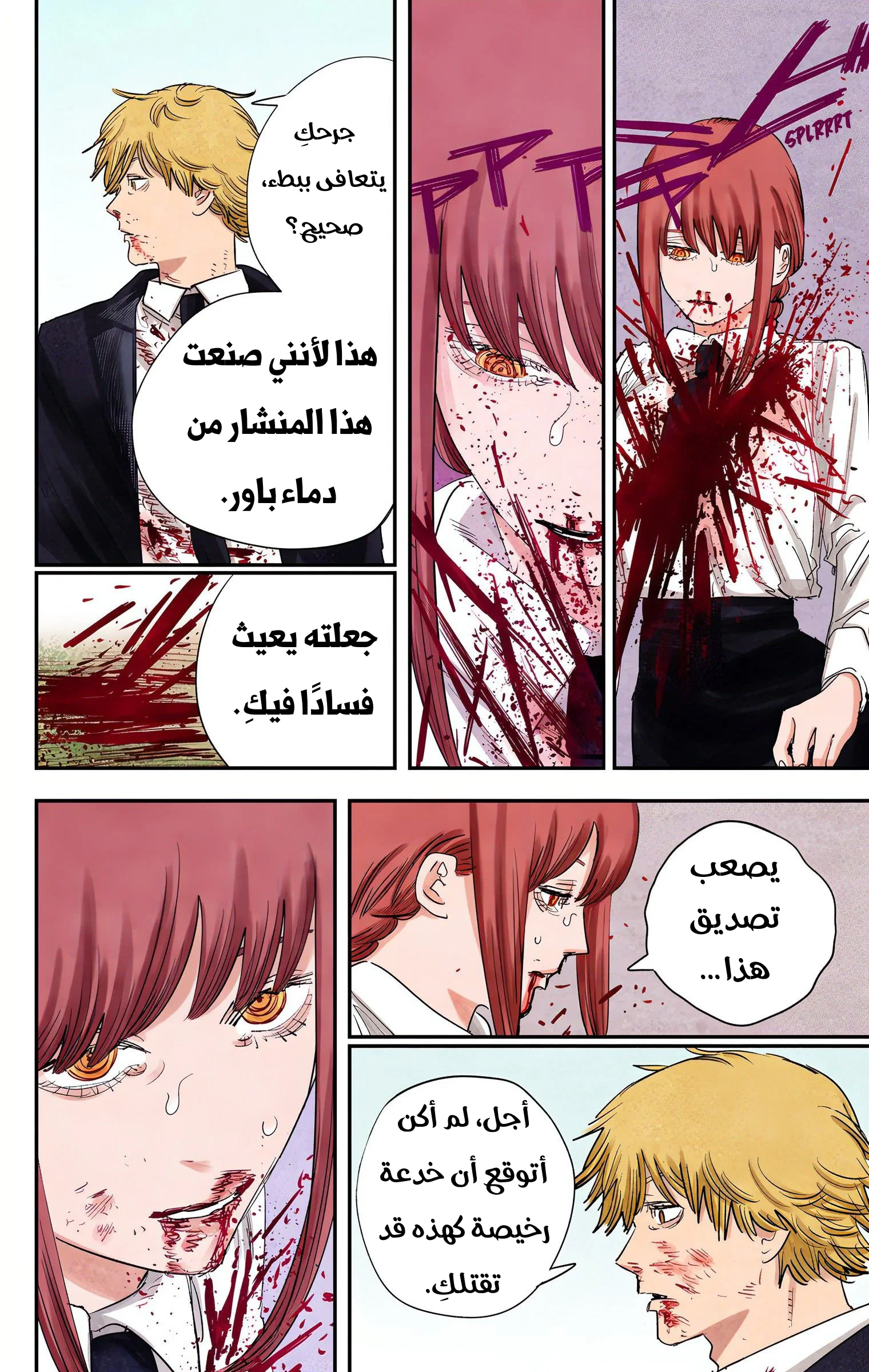 Read Chainsaw Man – Digital Colored AR Manga Online