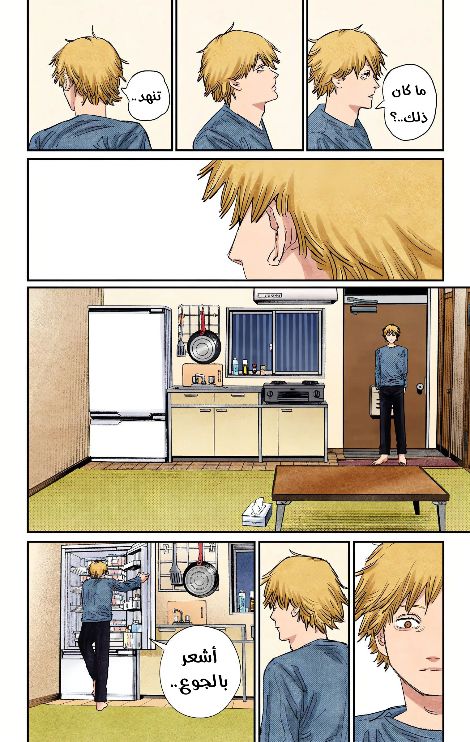 Read Chainsaw Man – Digital Colored AR Manga Online