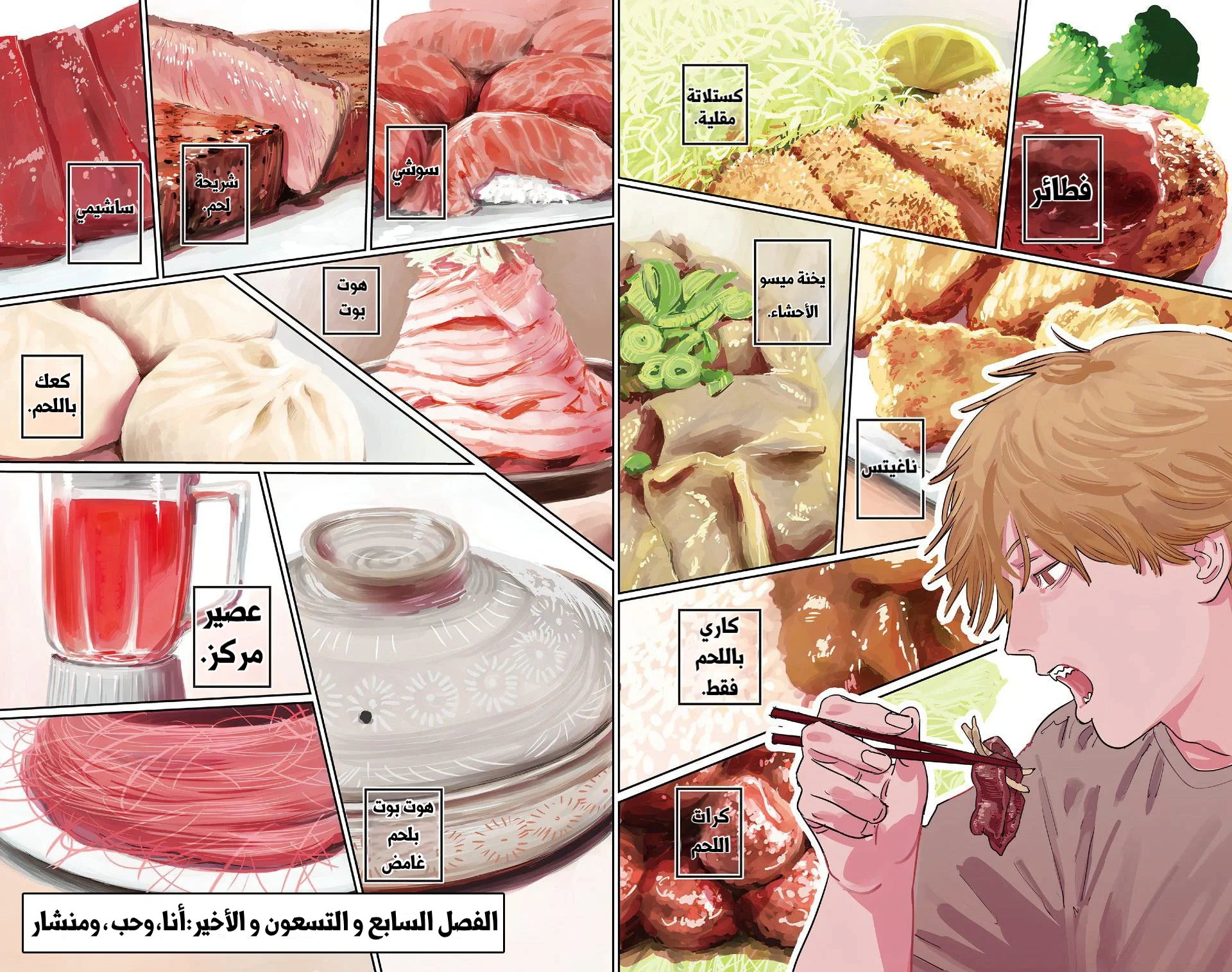 Read Chainsaw Man – Digital Colored AR Manga Online