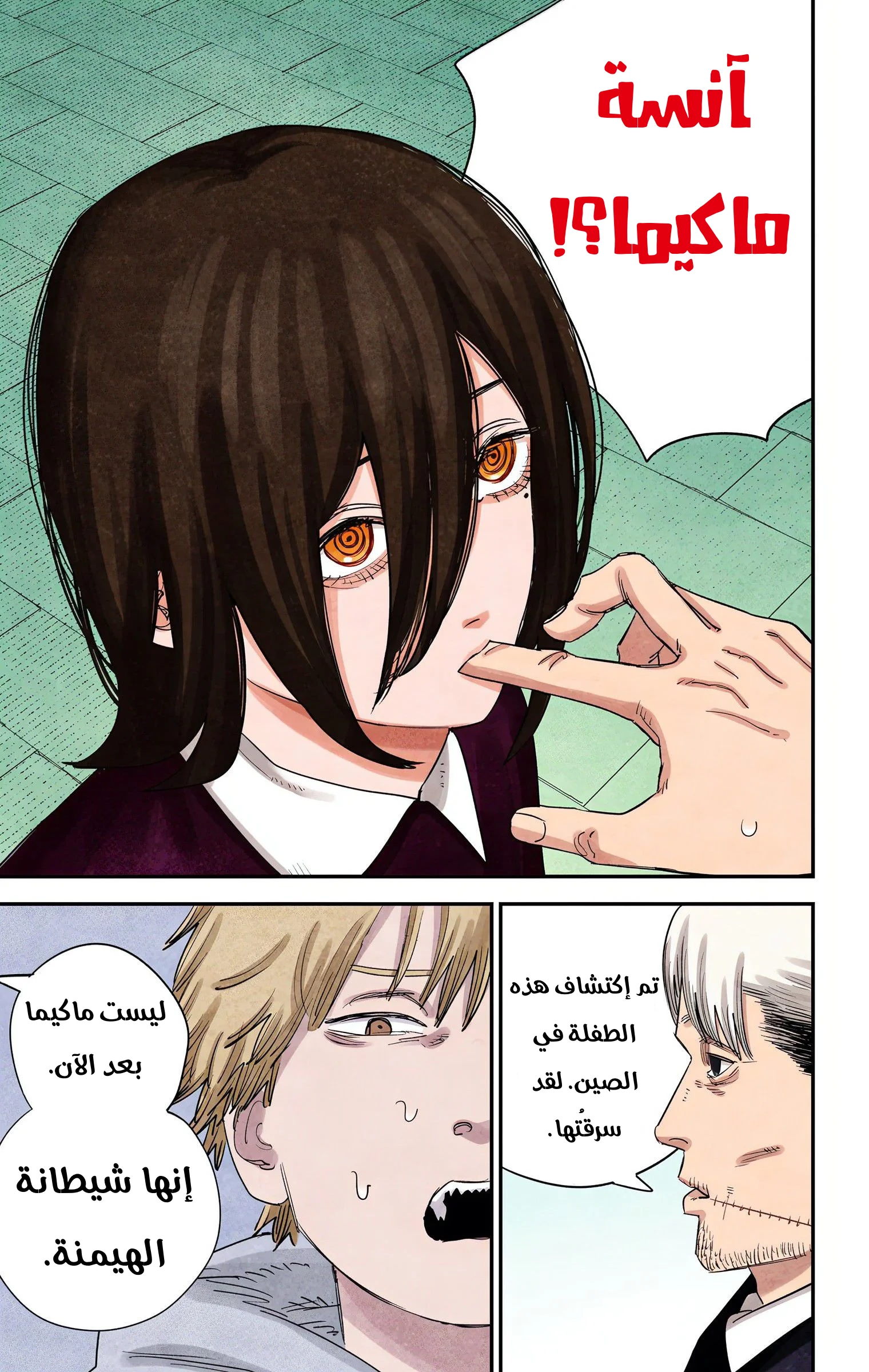 Read Chainsaw Man – Digital Colored AR Manga Online