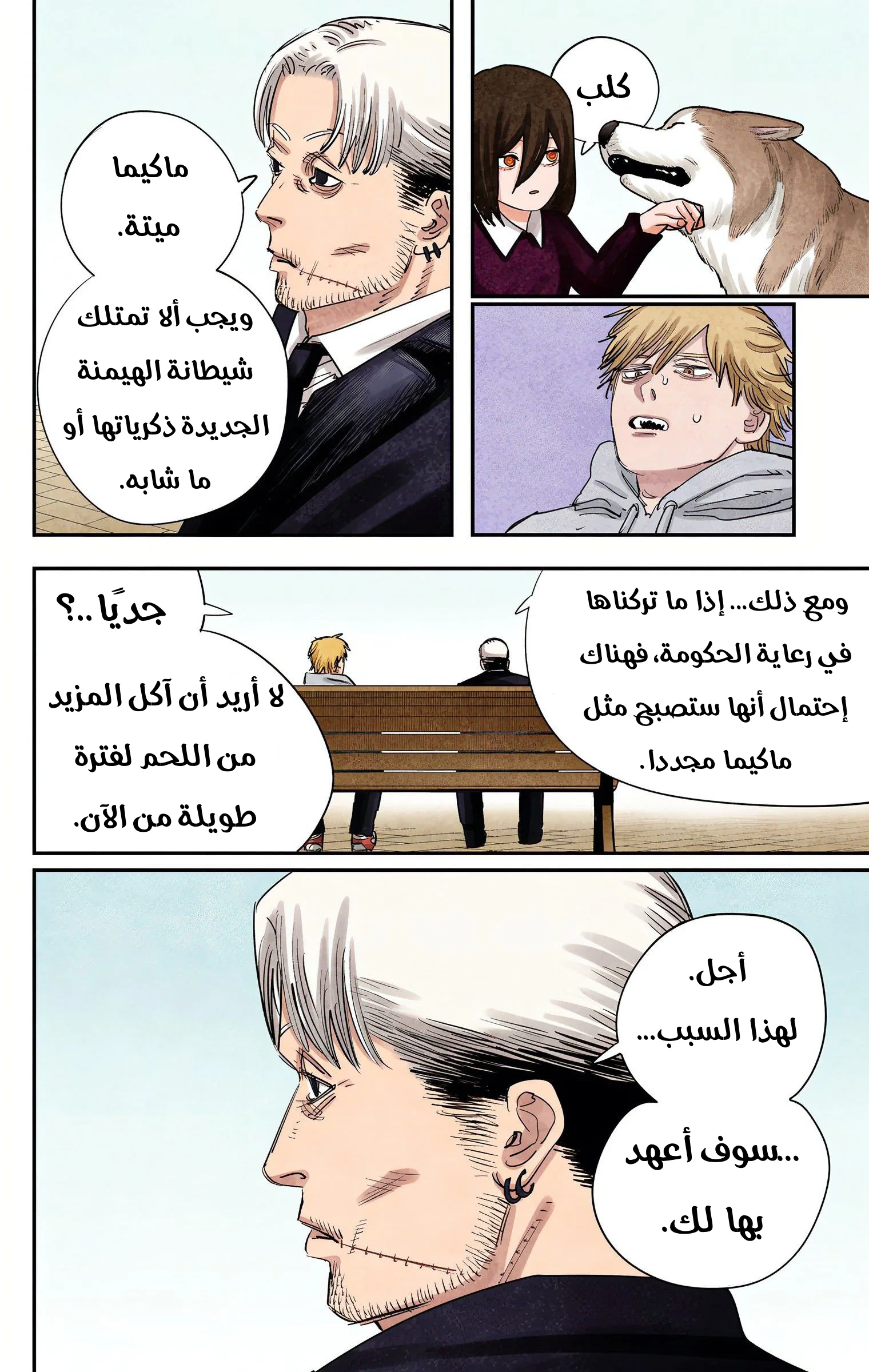 Read Chainsaw Man – Digital Colored AR Manga Online