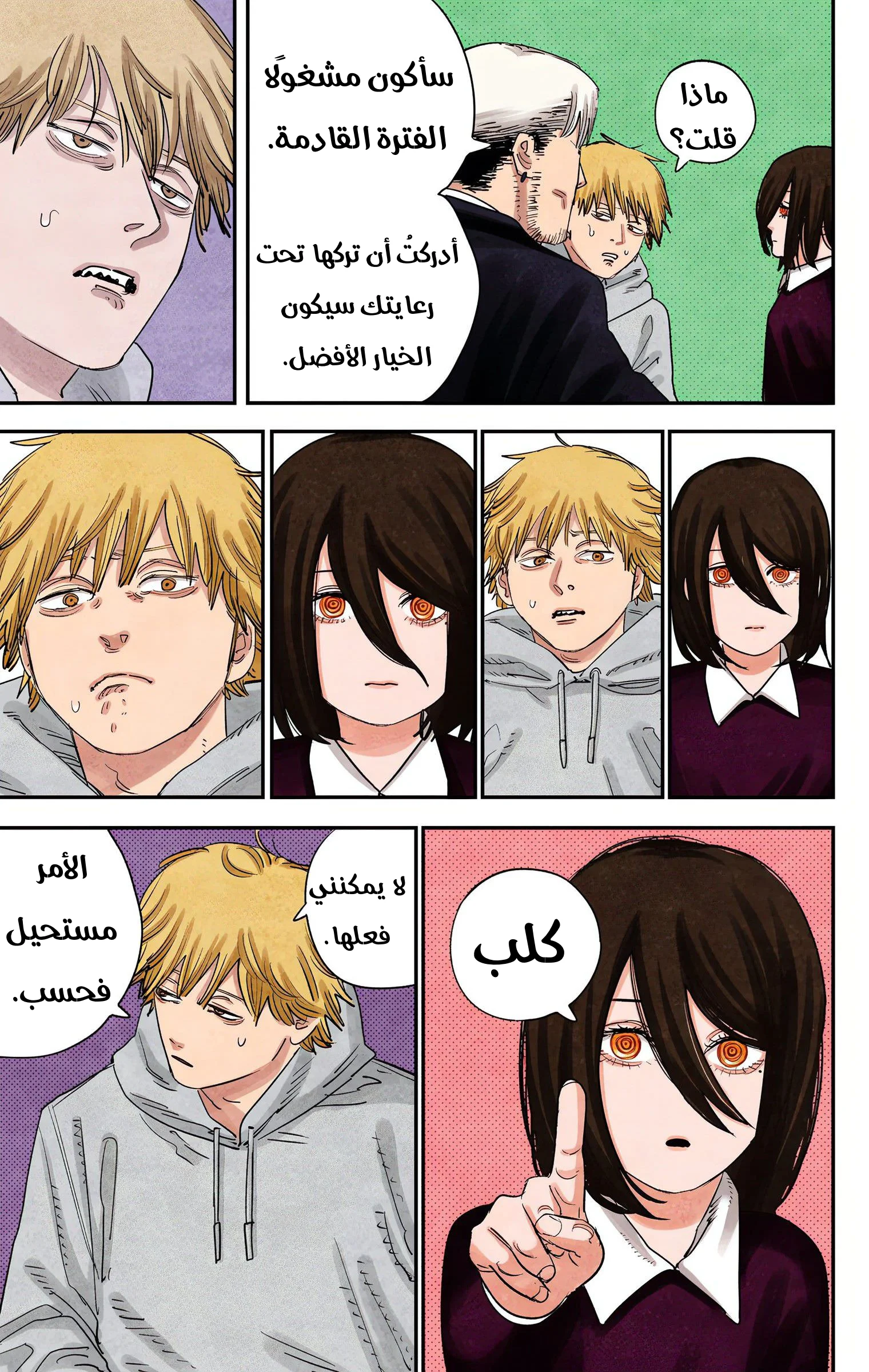 Read Chainsaw Man – Digital Colored AR Manga Online