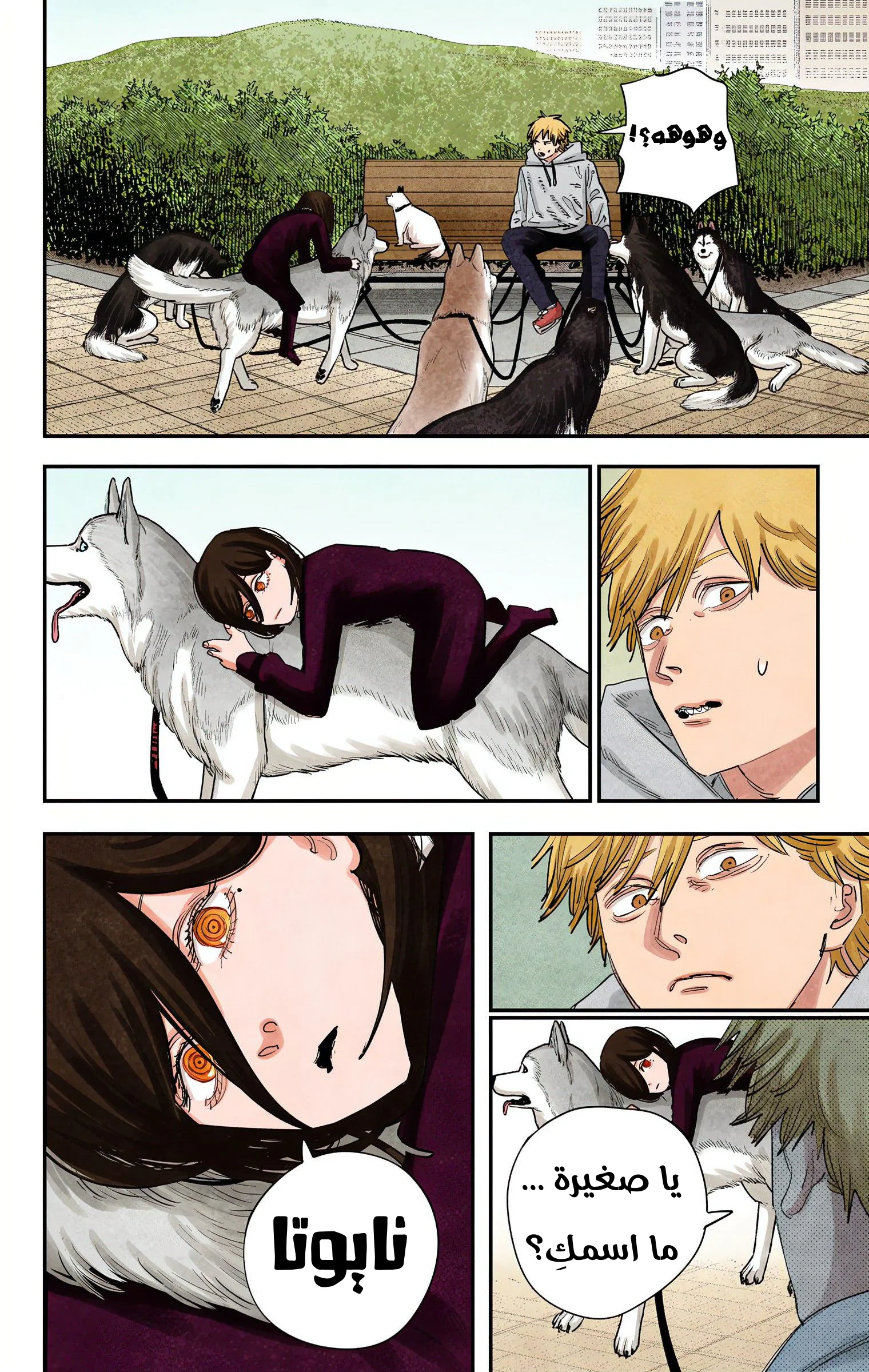 Read Chainsaw Man – Digital Colored AR Manga Online
