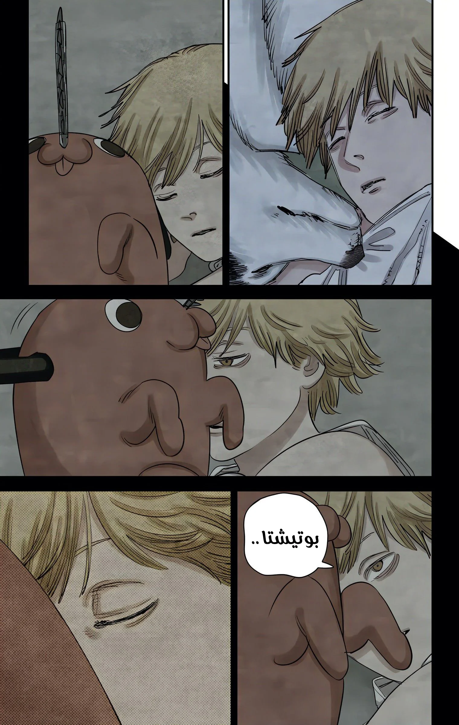 Read Chainsaw Man – Digital Colored AR Manga Online