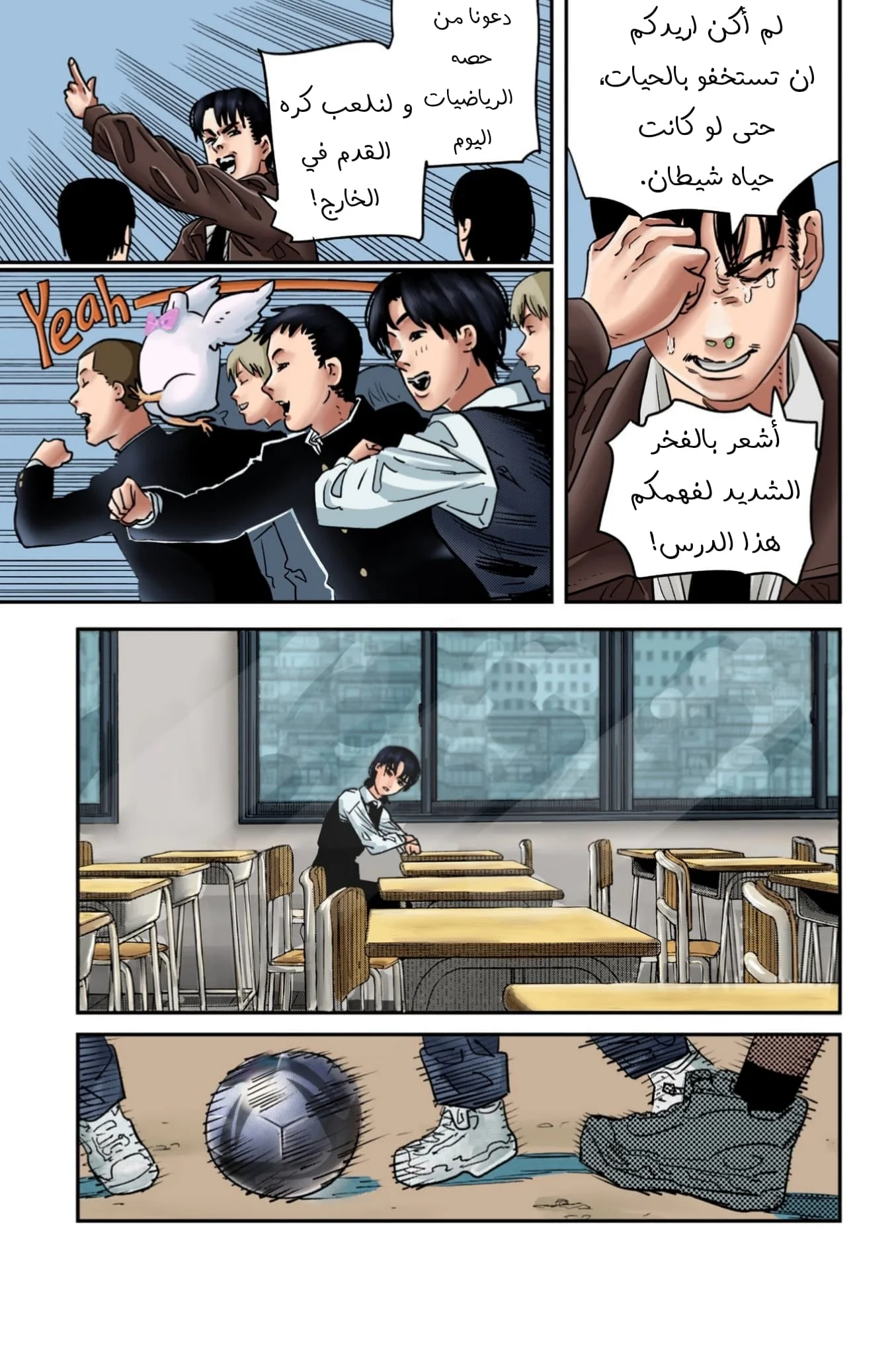 Read Chainsaw Man – Digital Colored AR Manga Online