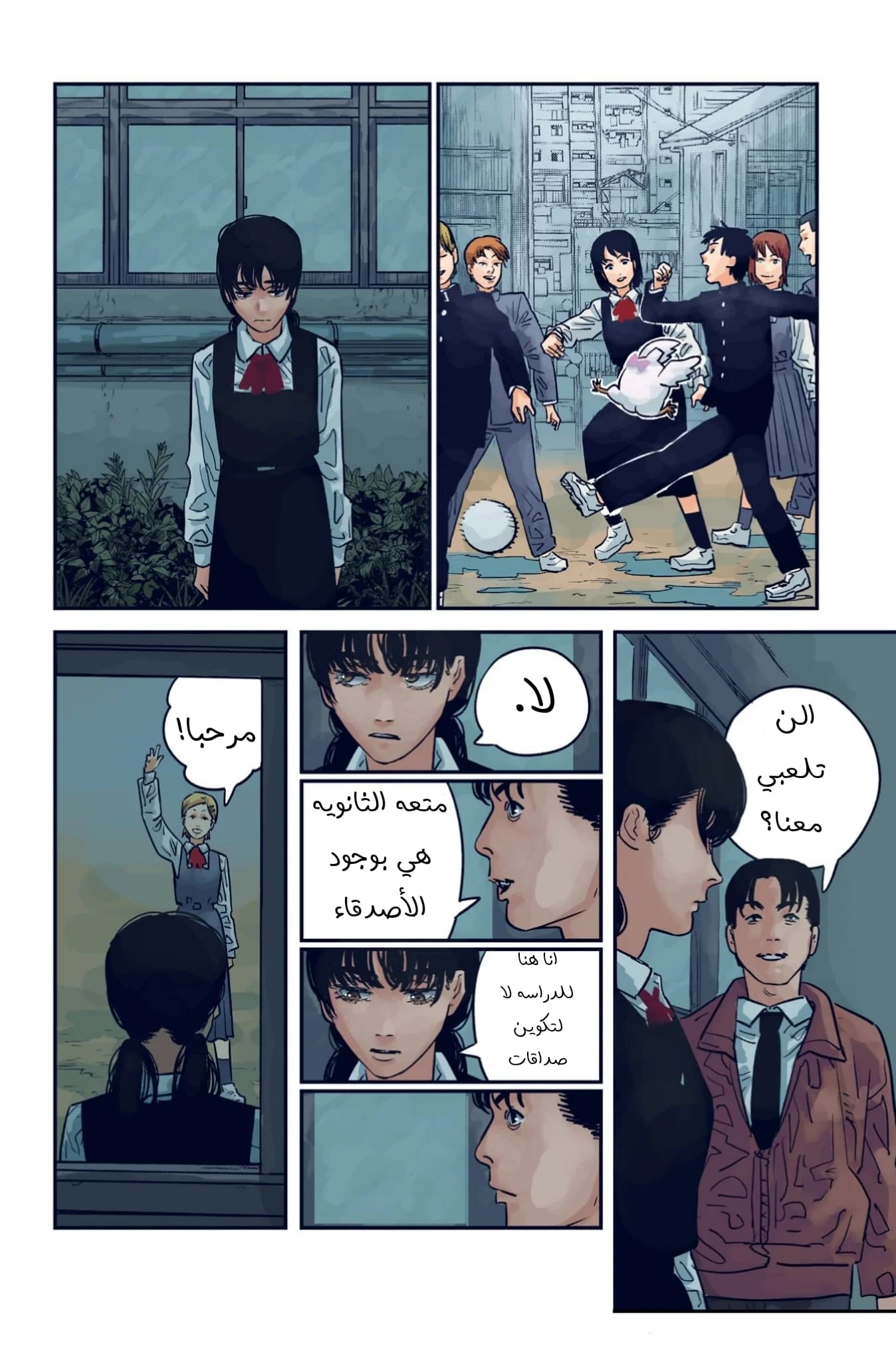 Read Chainsaw Man – Digital Colored AR Manga Online