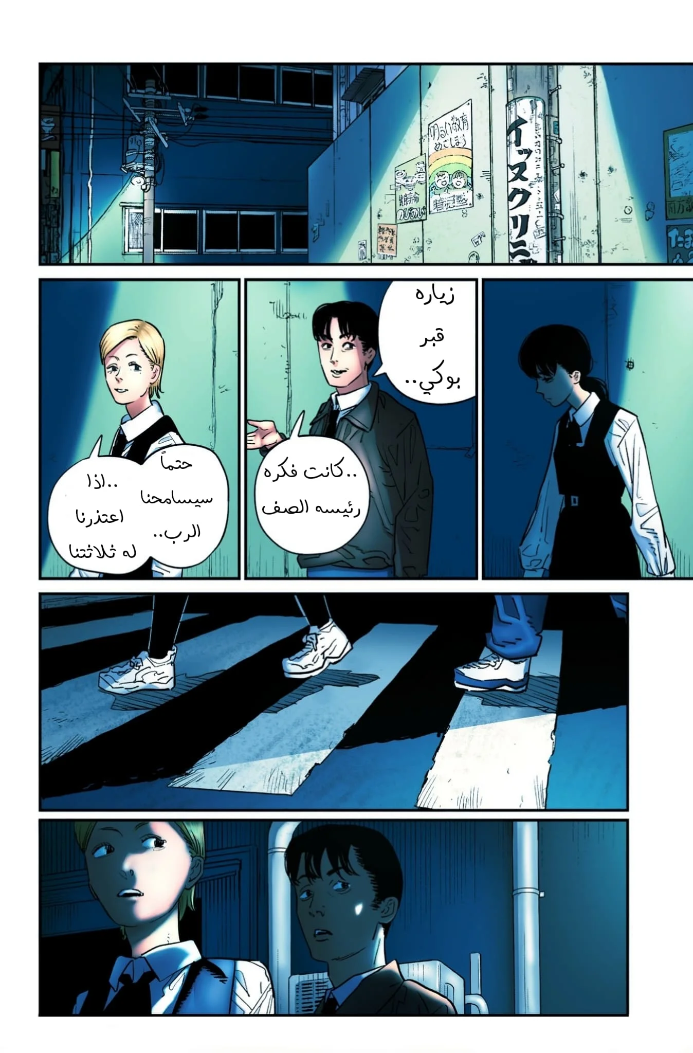Read Chainsaw Man – Digital Colored AR Manga Online