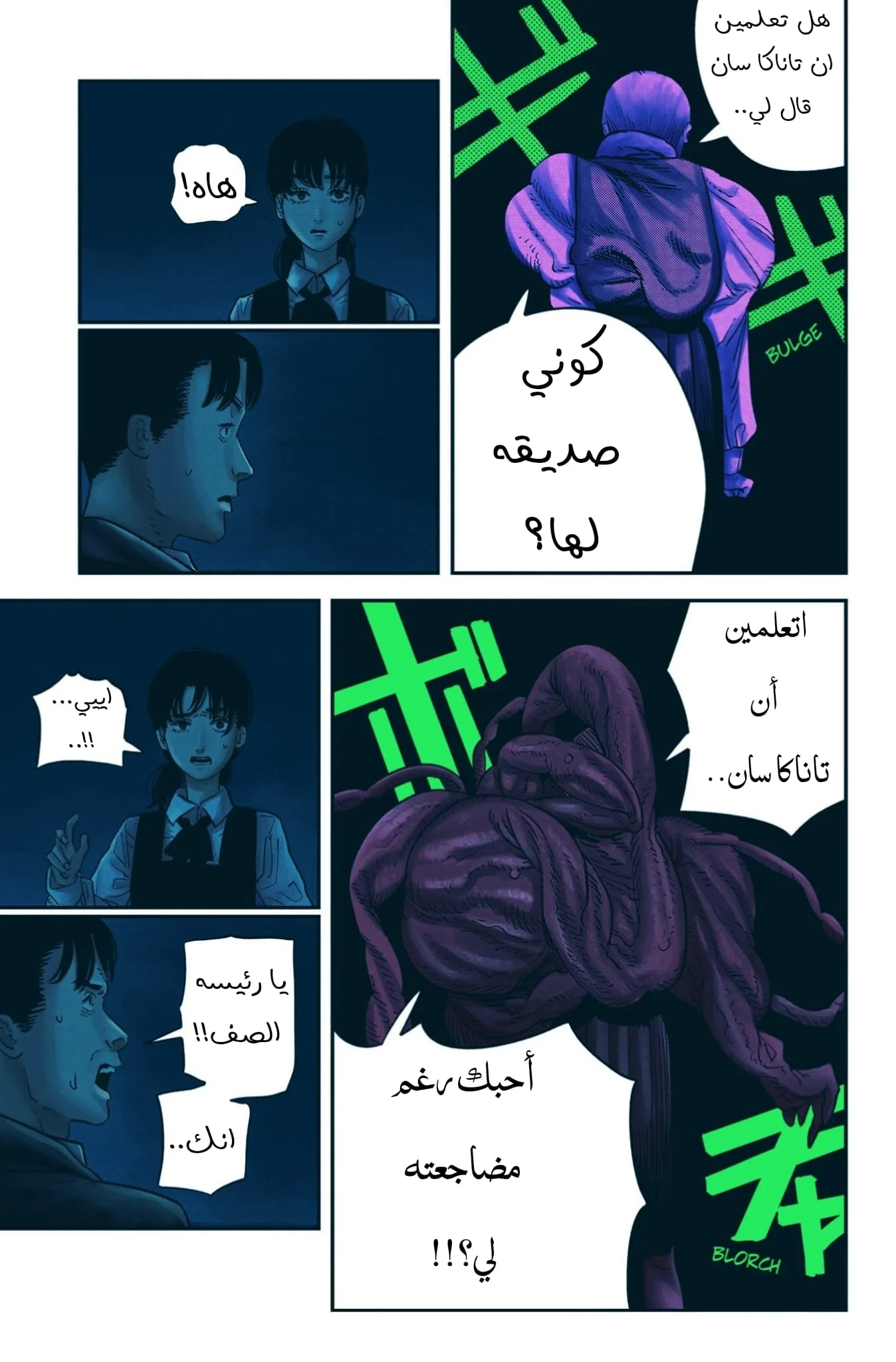 Read Chainsaw Man – Digital Colored AR Manga Online