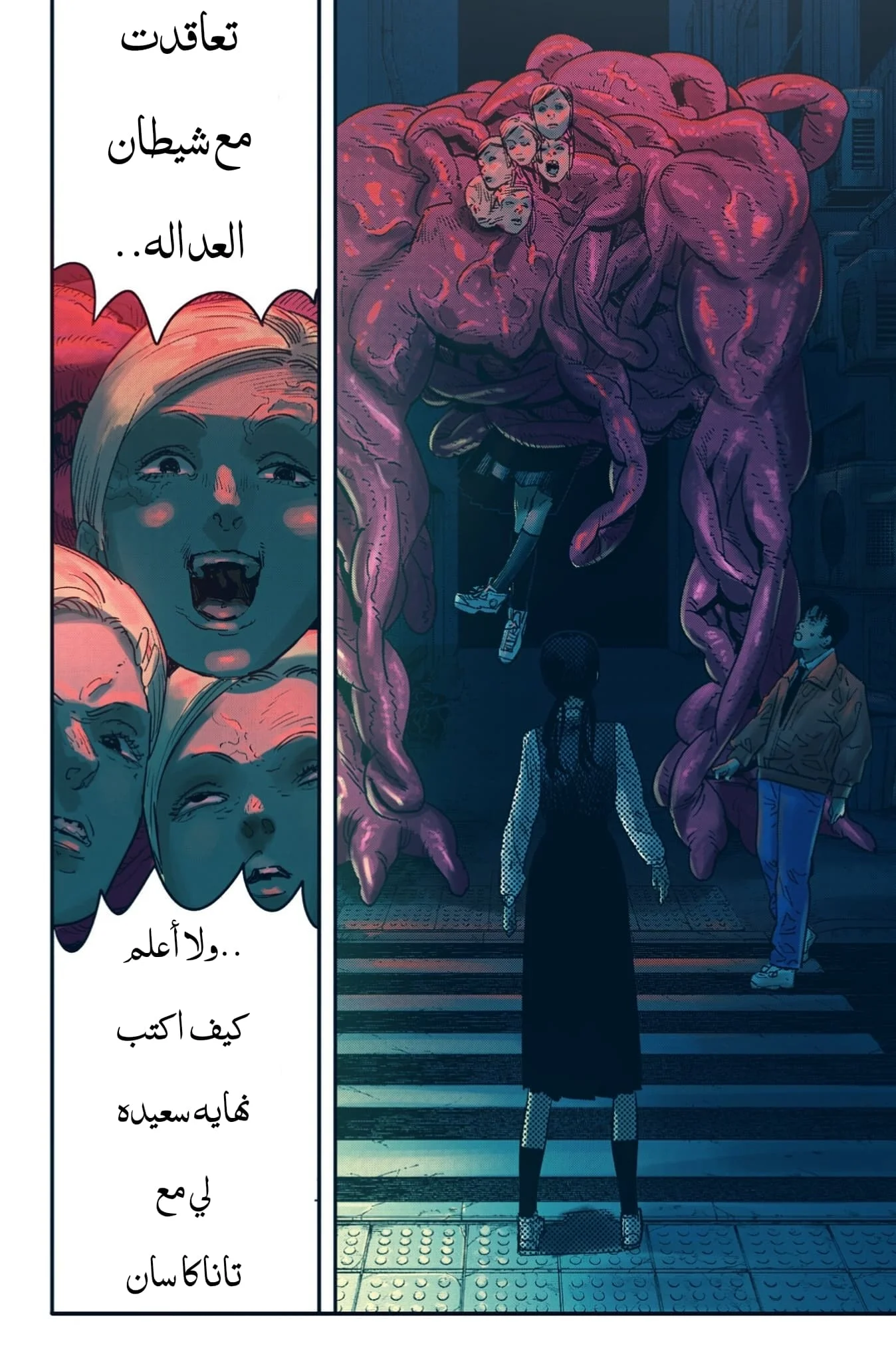 Read Chainsaw Man – Digital Colored AR Manga Online