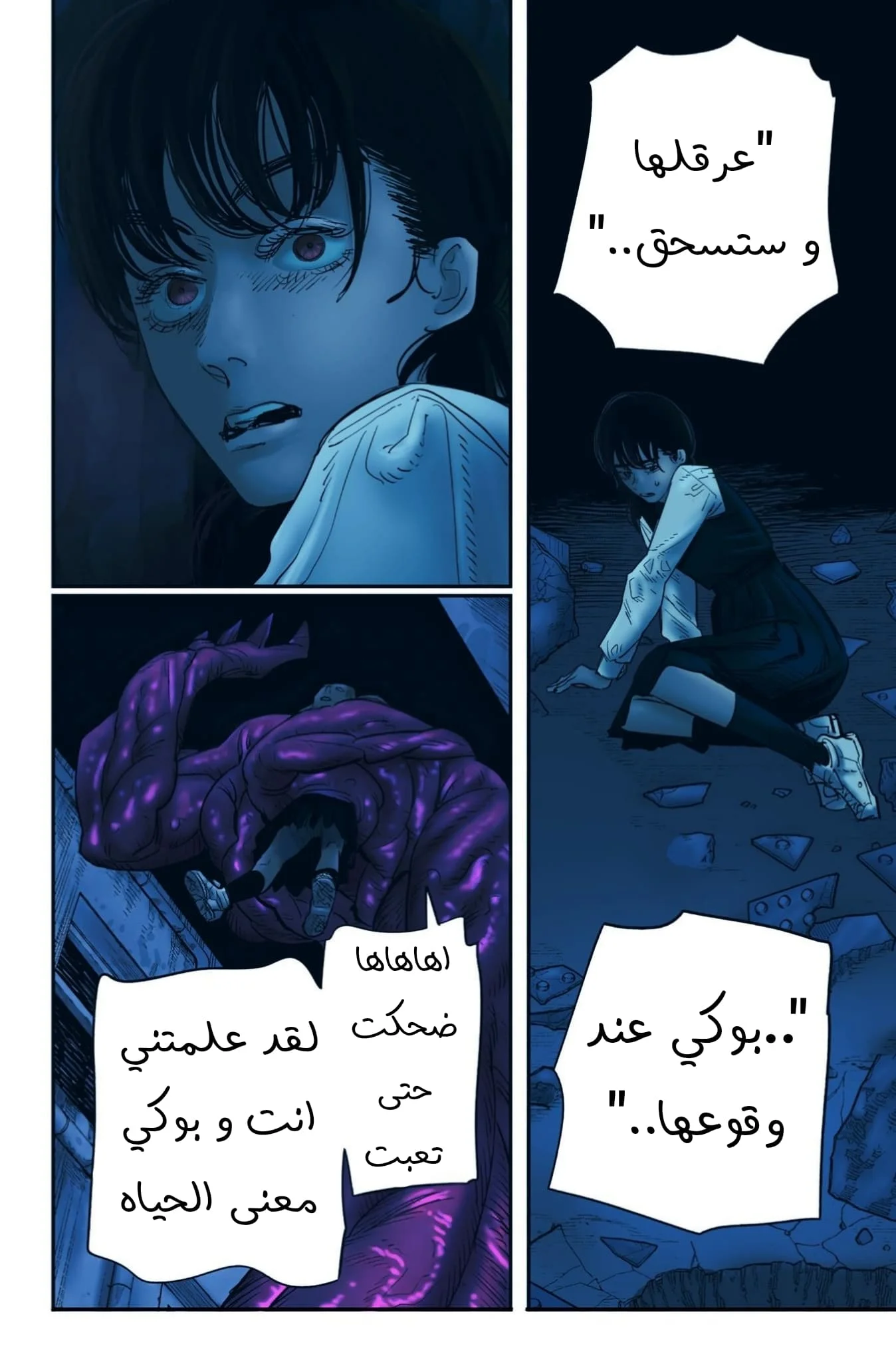 Read Chainsaw Man – Digital Colored AR Manga Online