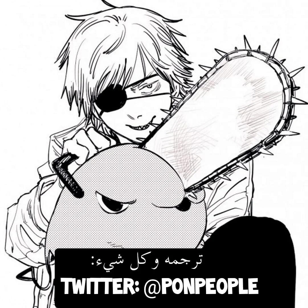 Read Chainsaw Man – Digital Colored AR Manga Online