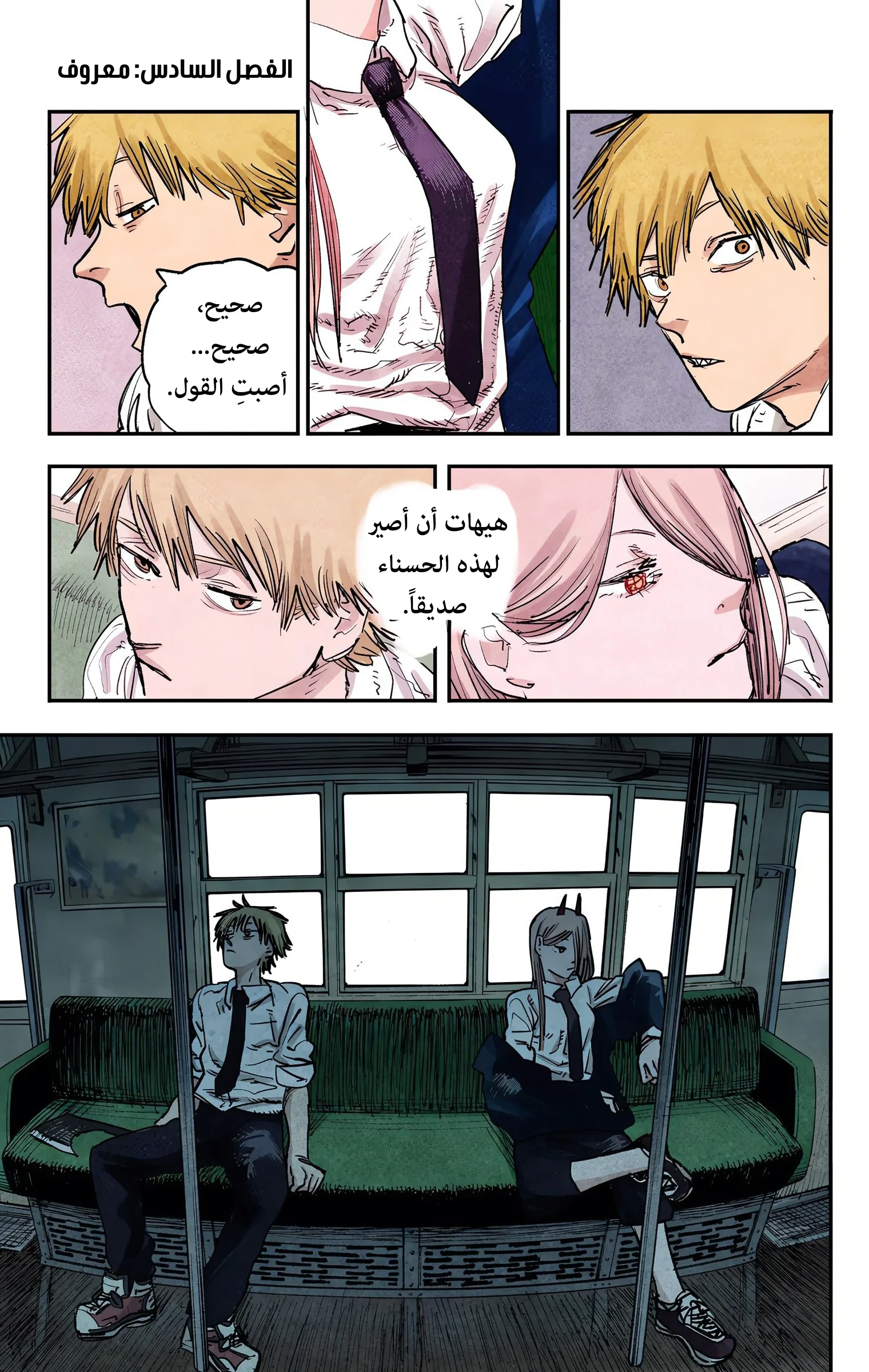 Read Chainsaw Man – Digital Colored AR Manga Online