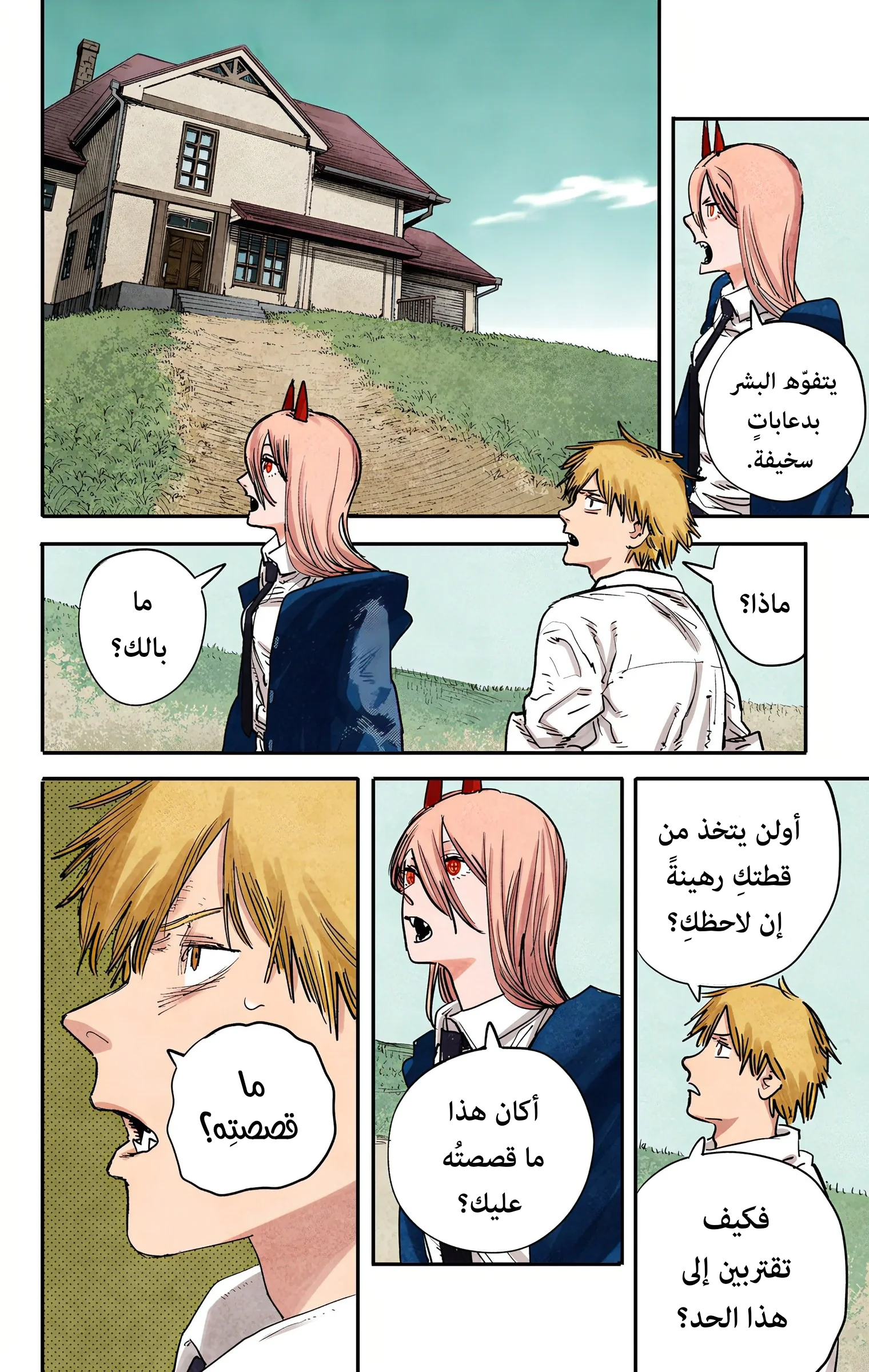 Read Chainsaw Man – Digital Colored AR Manga Online