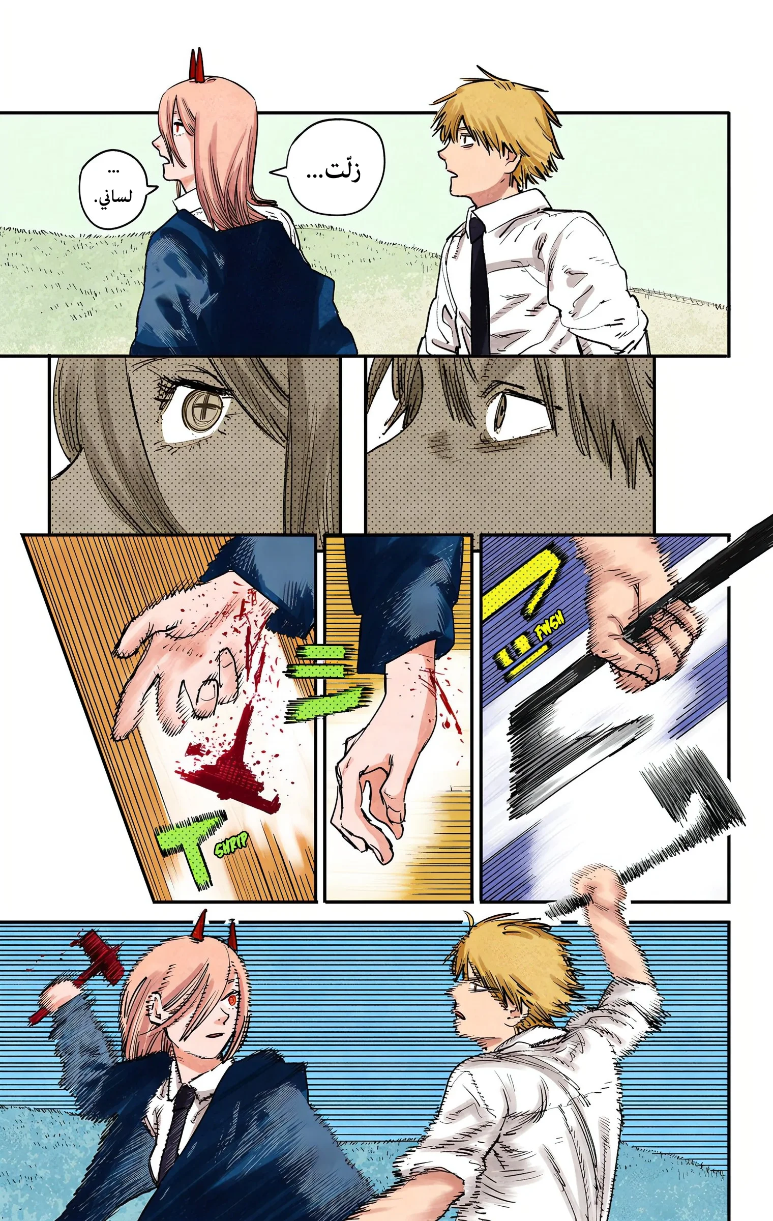 Read Chainsaw Man – Digital Colored AR Manga Online