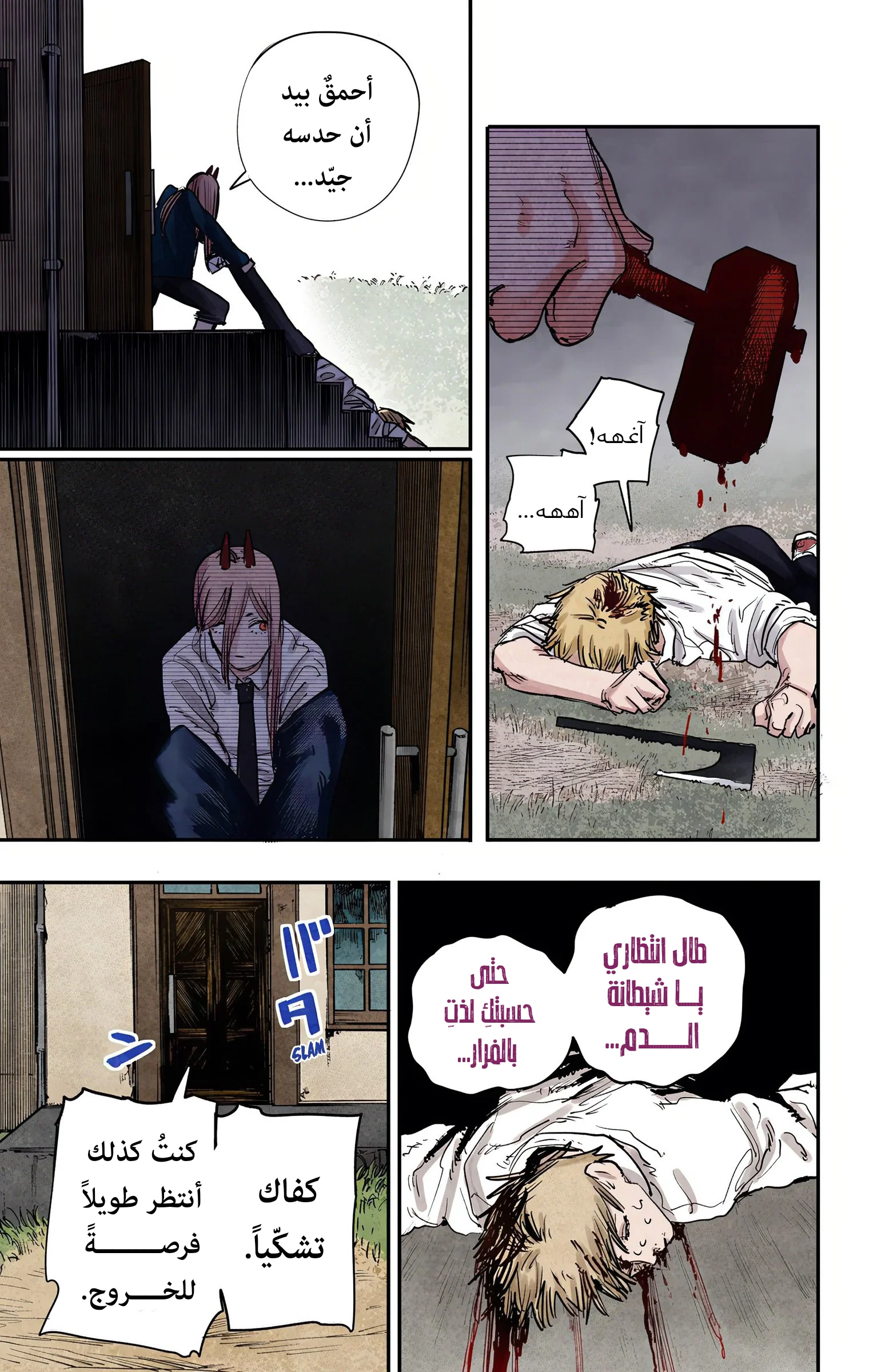 Read Chainsaw Man – Digital Colored AR Manga Online