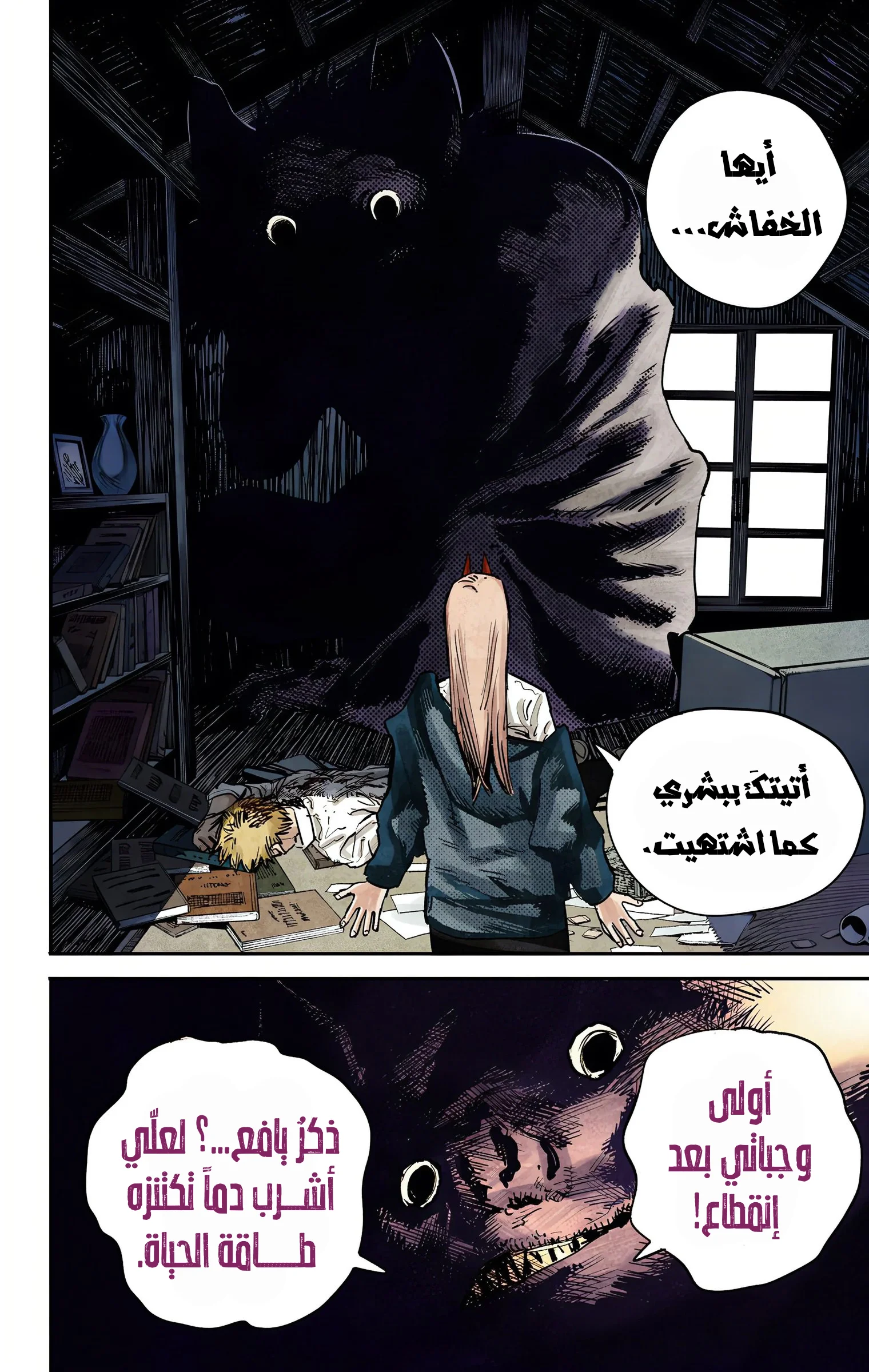Read Chainsaw Man – Digital Colored AR Manga Online