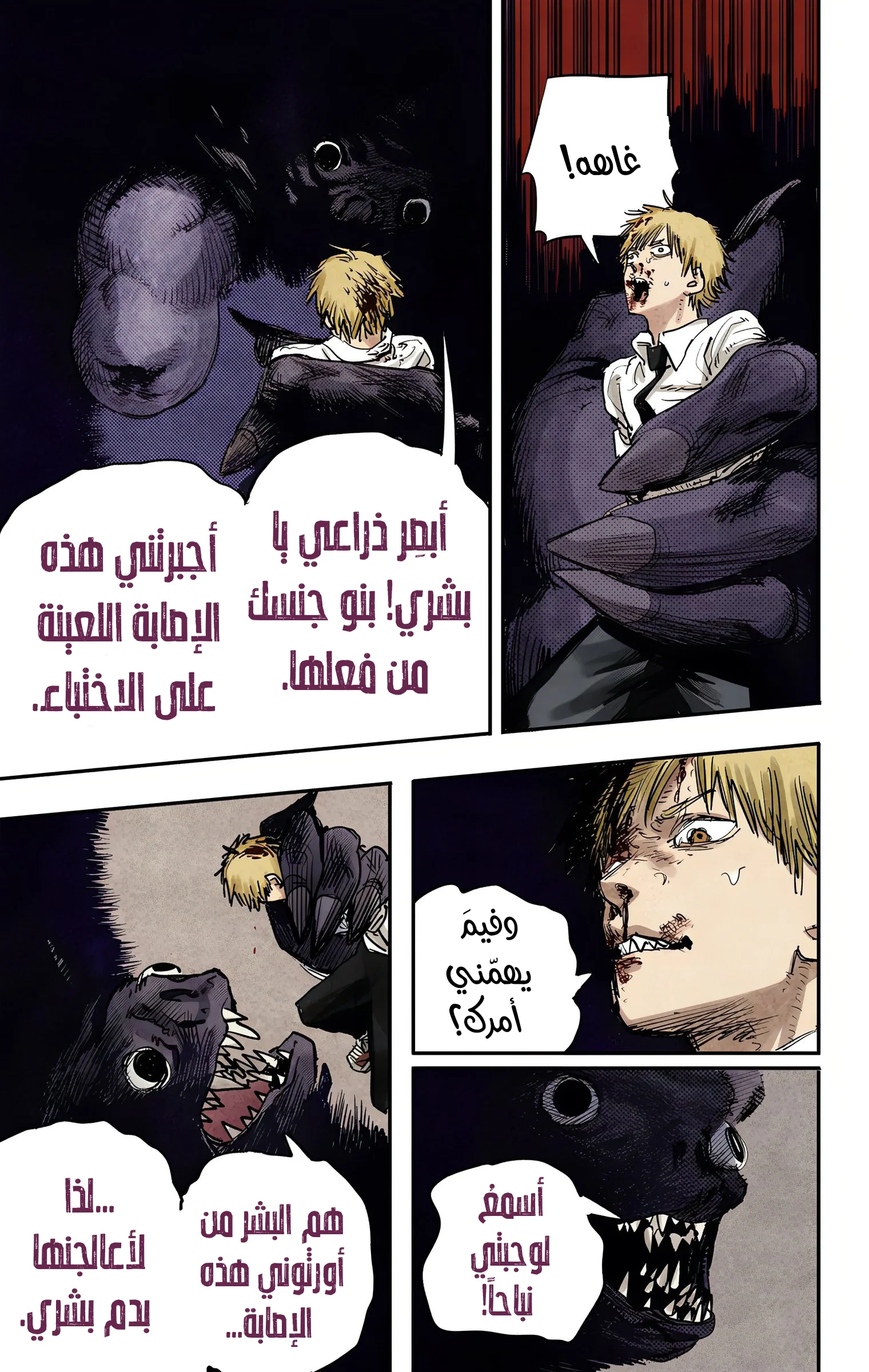 Read Chainsaw Man – Digital Colored AR Manga Online