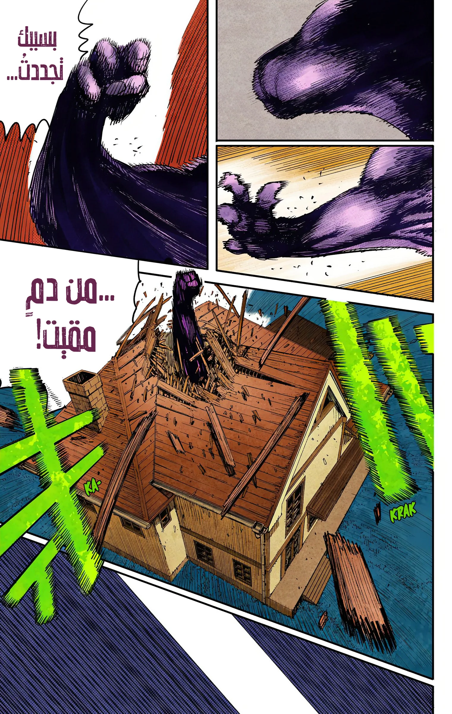 Read Chainsaw Man – Digital Colored AR Manga Online