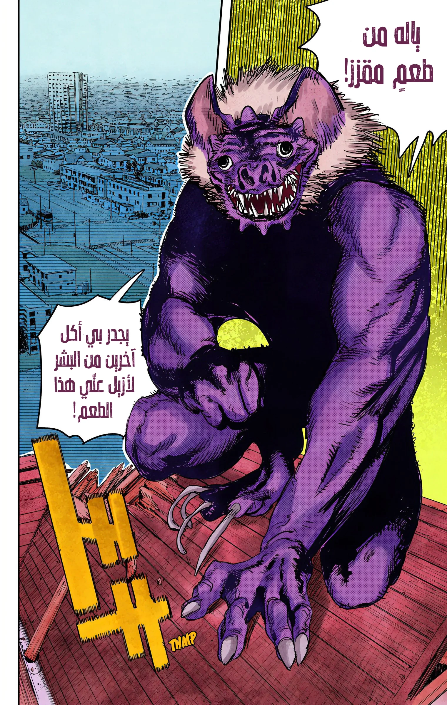 Read Chainsaw Man – Digital Colored AR Manga Online