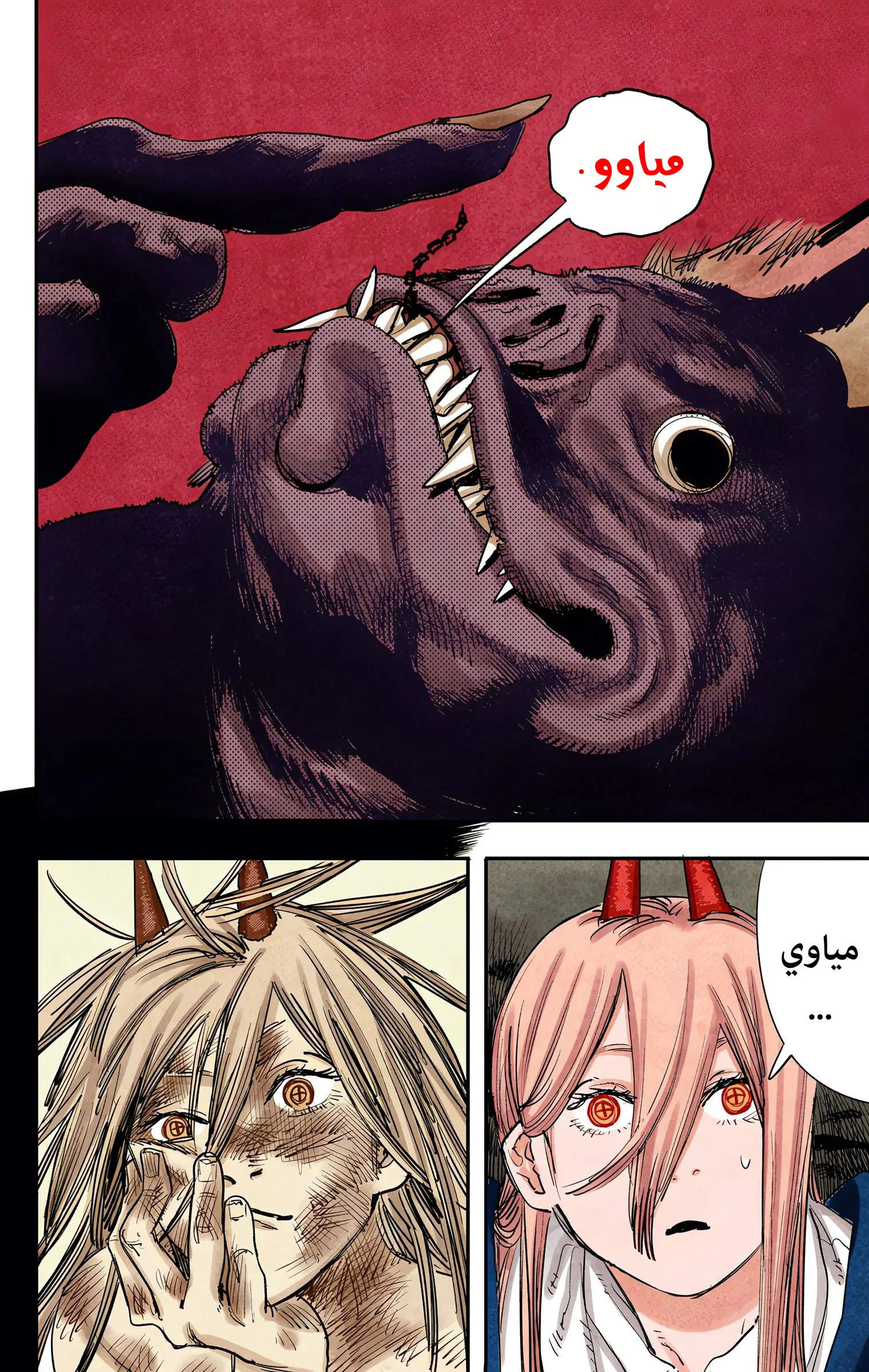 Read Chainsaw Man – Digital Colored AR Manga Online