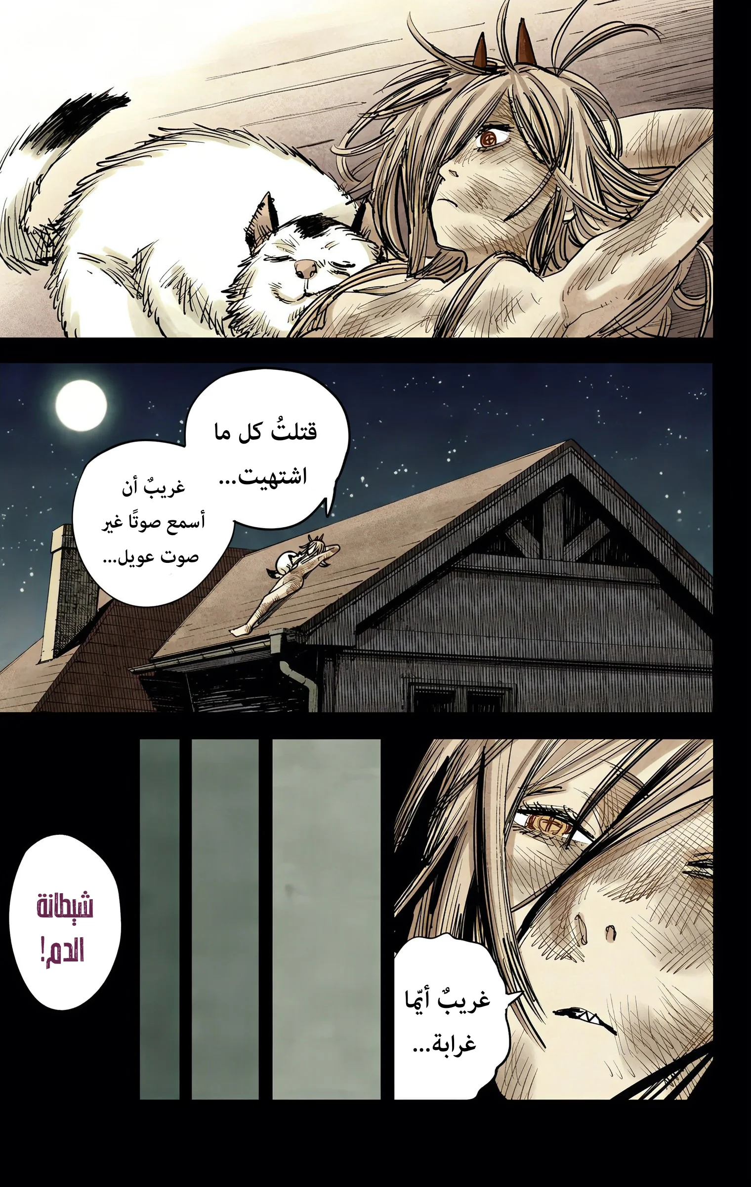 Read Chainsaw Man – Digital Colored AR Manga Online