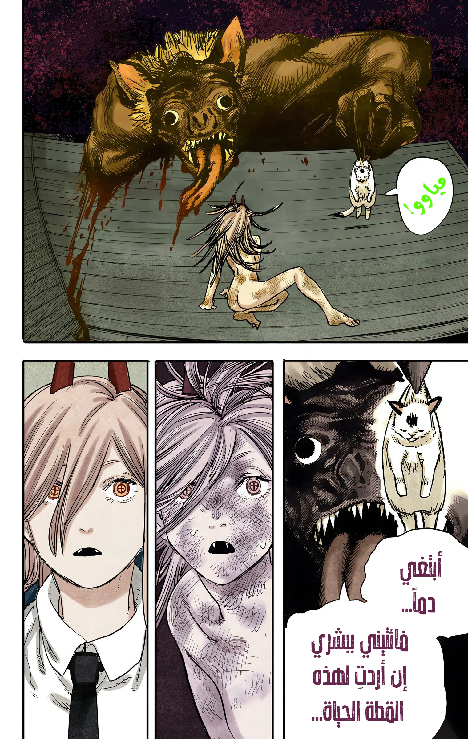 Read Chainsaw Man – Digital Colored AR Manga Online