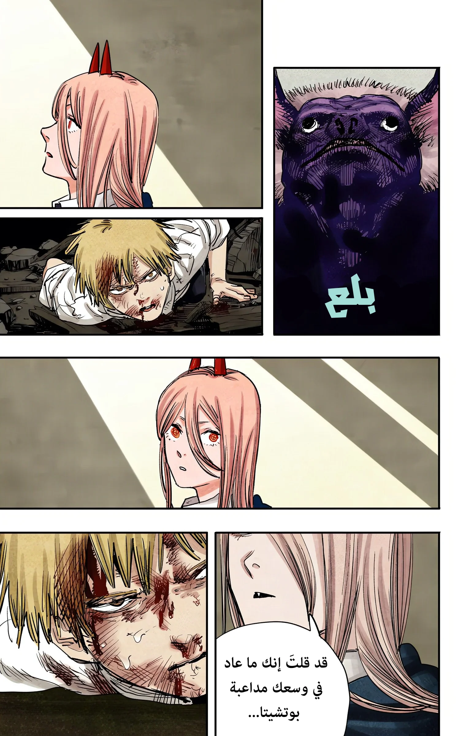 Read Chainsaw Man – Digital Colored AR Manga Online