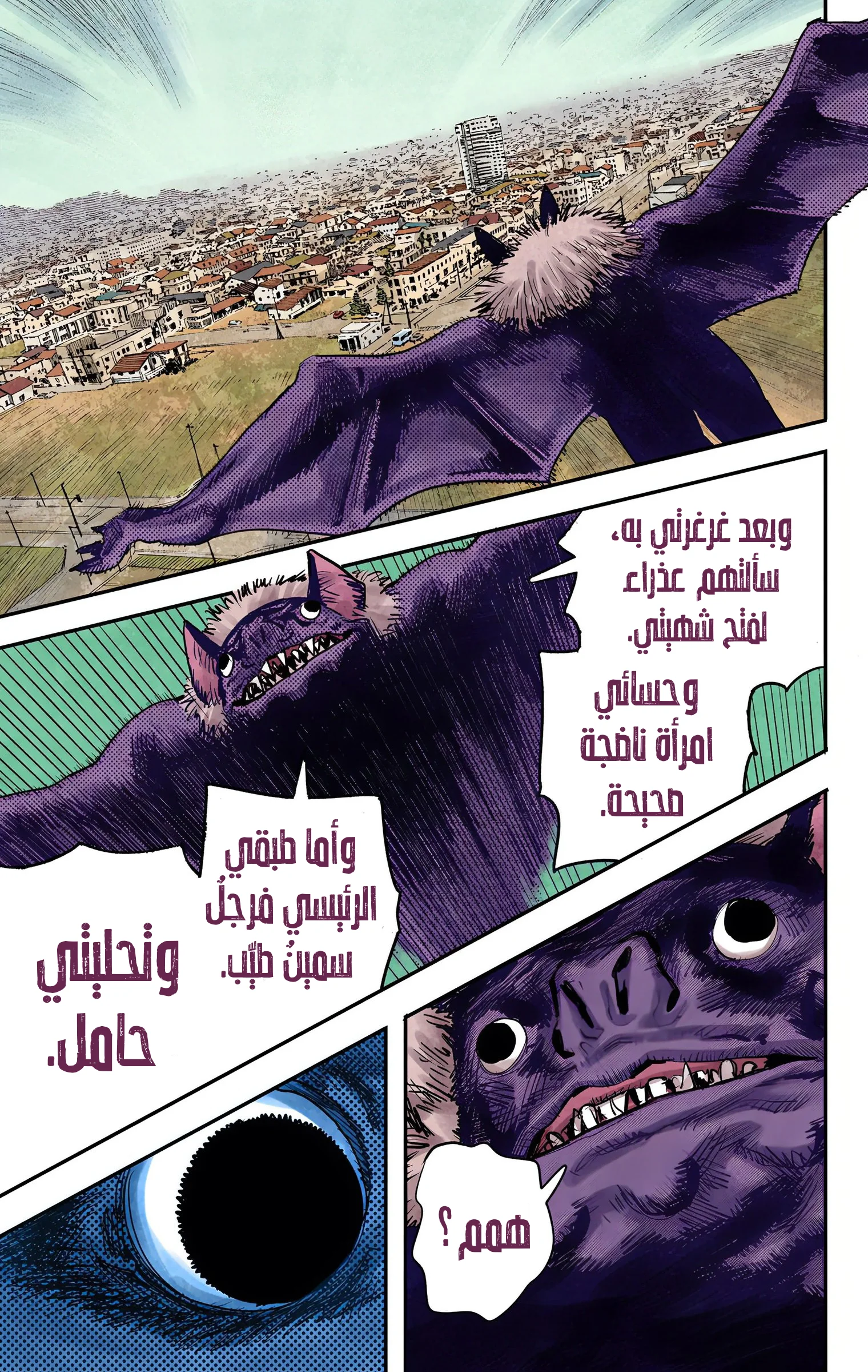 Read Chainsaw Man – Digital Colored AR Manga Online
