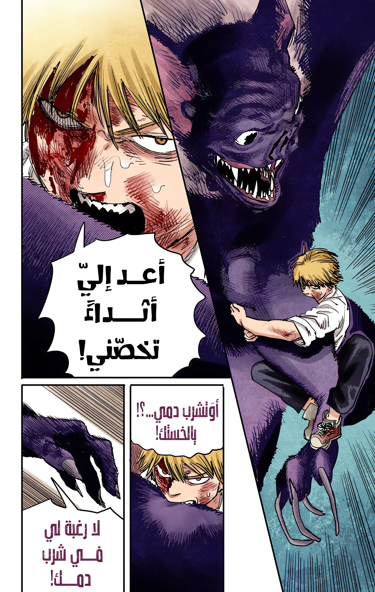 Read Chainsaw Man – Digital Colored AR Manga Online