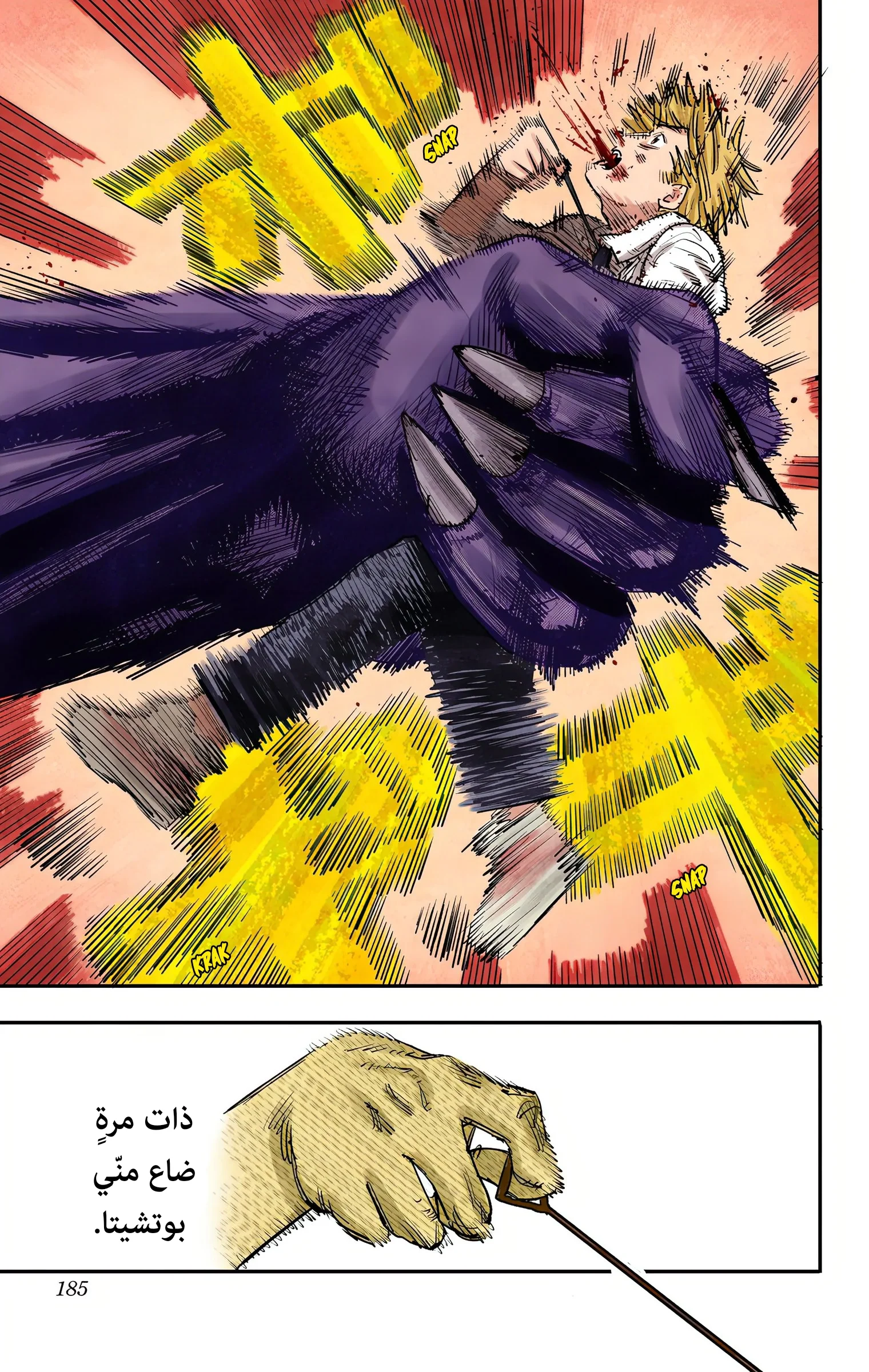 Read Chainsaw Man – Digital Colored AR Manga Online