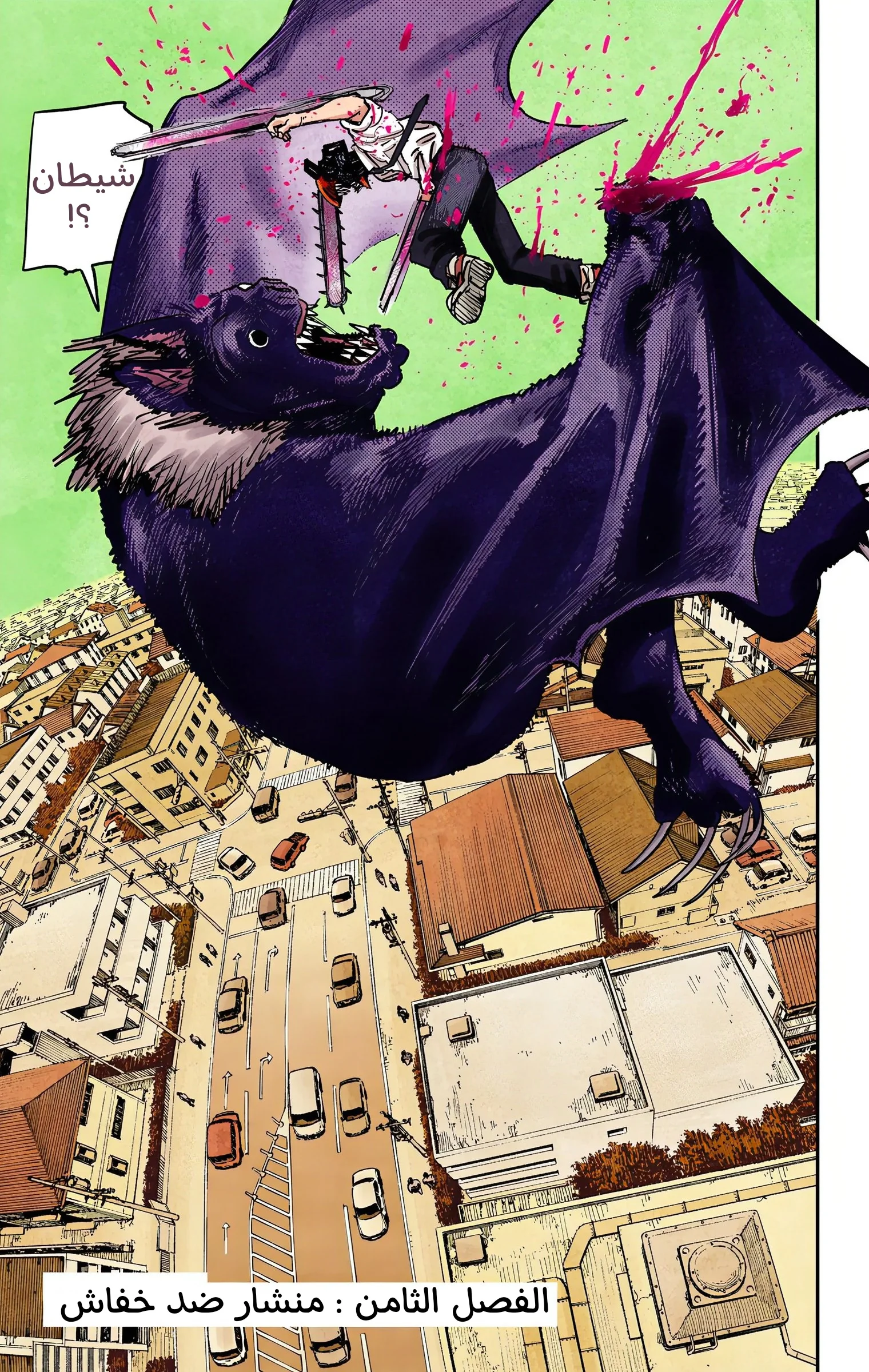 Read Chainsaw Man – Digital Colored AR Manga Online