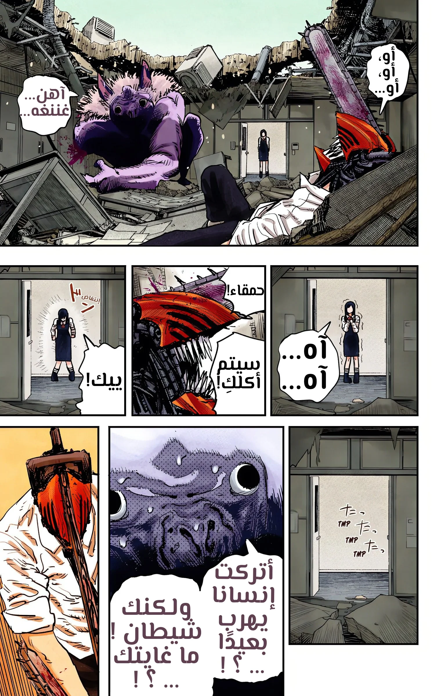 Read Chainsaw Man – Digital Colored AR Manga Online